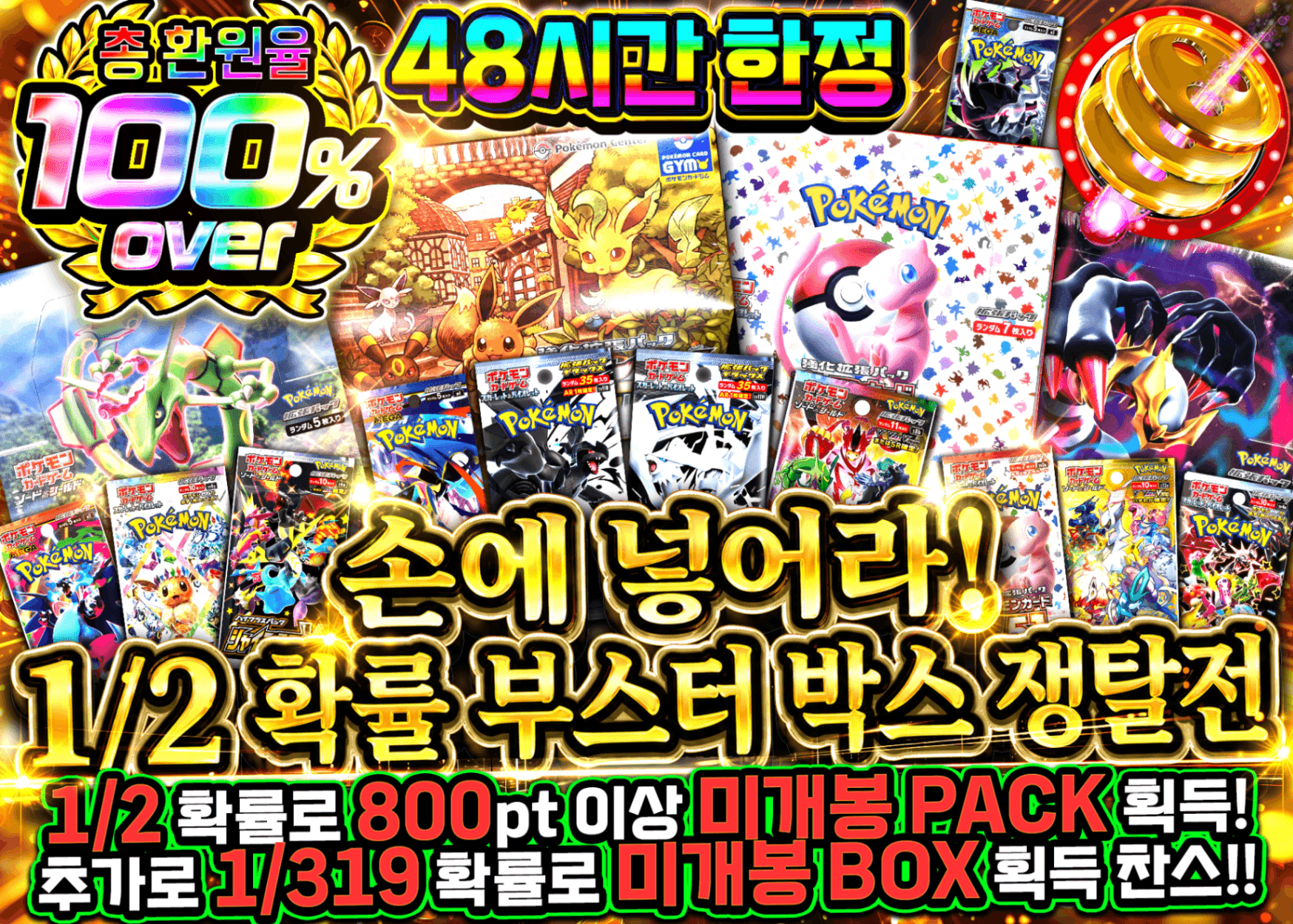 포켓몬 카드 오리파 掴み取れ！にぶいちBOXパック争奪戦 | Clove 오리파