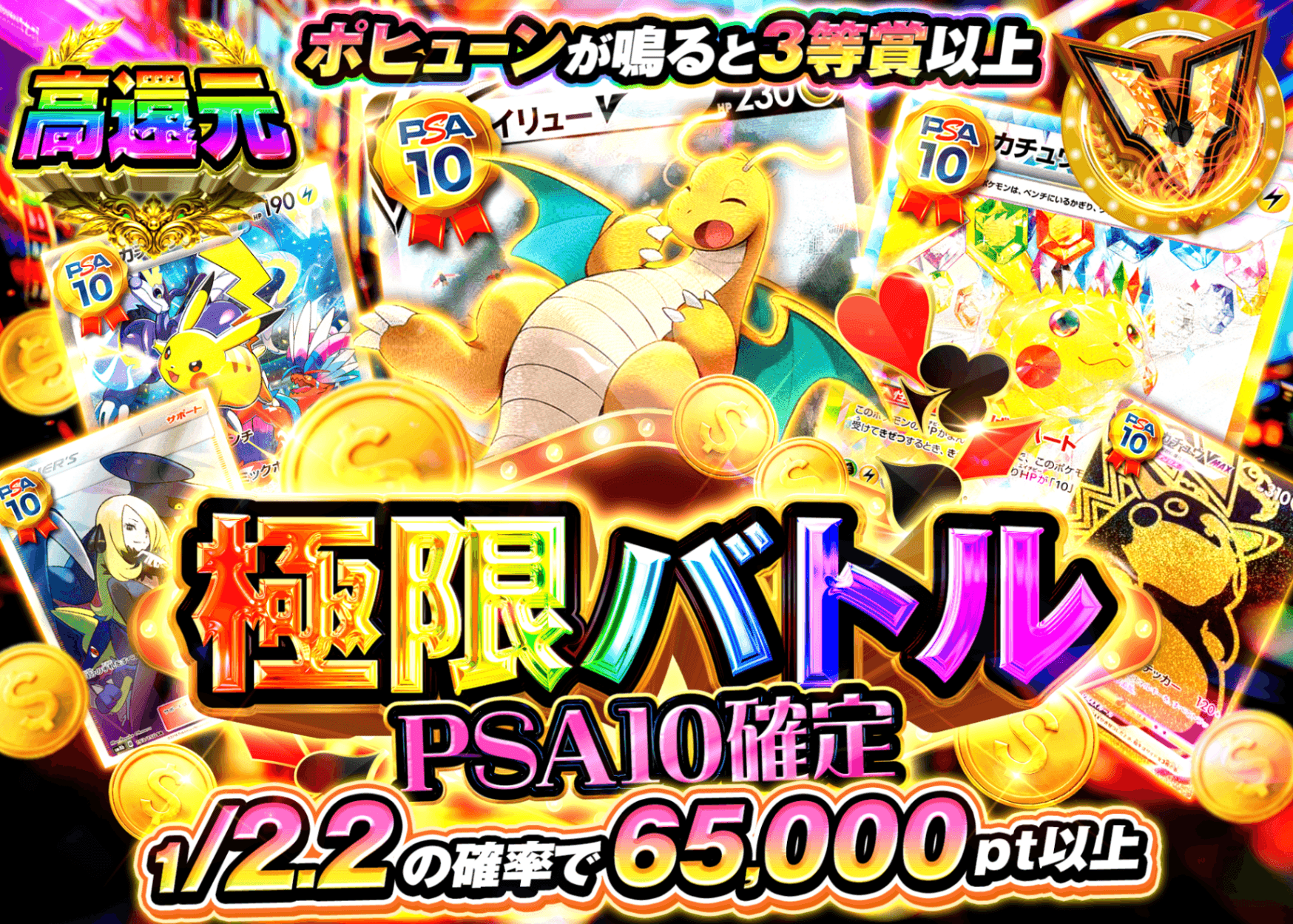 ポケカオリパ 極限バトル PSA10確定 | オンラインオリパ・ネットオリパのクローブオリパ(Cloveオリパ)