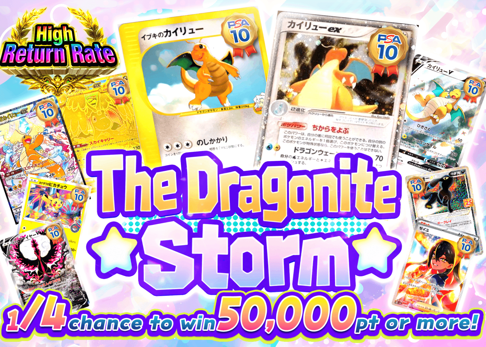 Mystery Pack カイリュー大旋風 PSA10確定 | Clove Mystery Pack