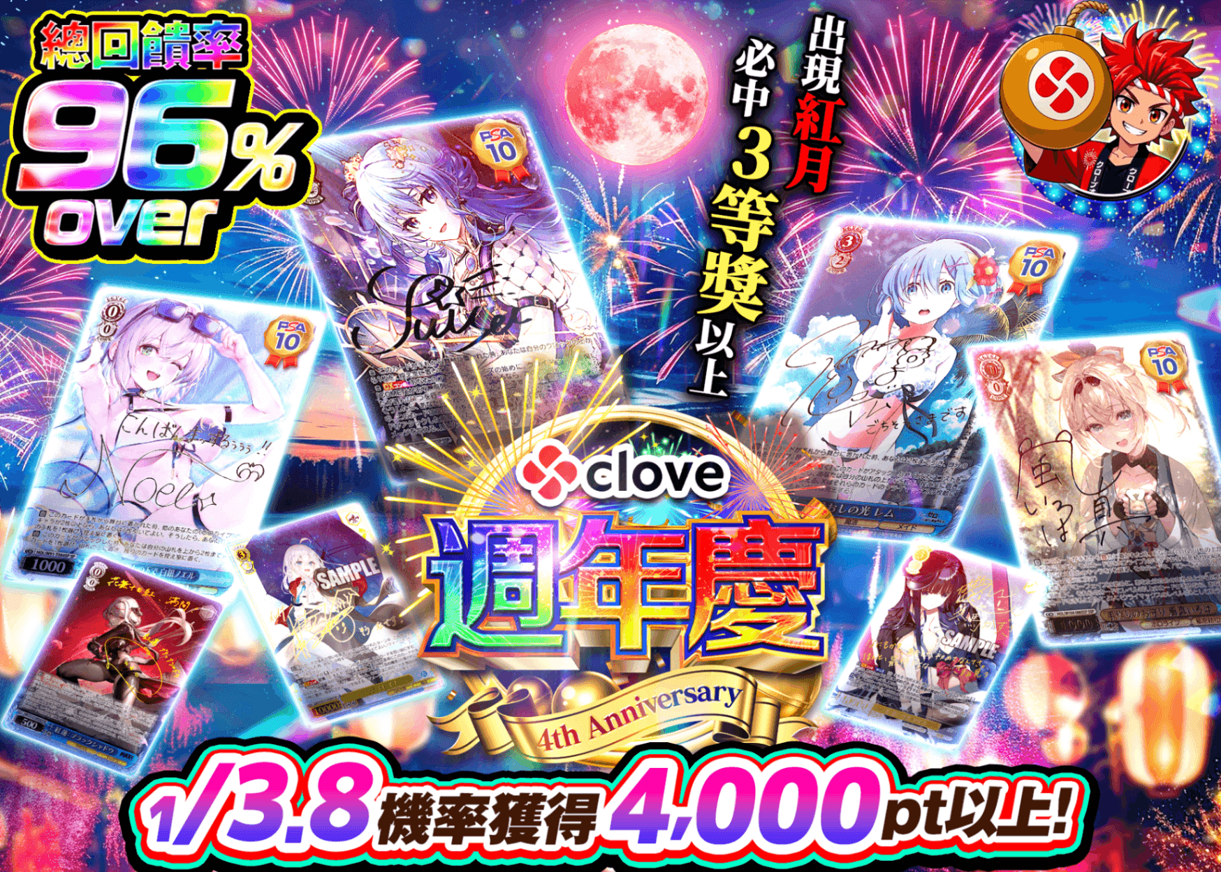 Weiß Schwarz卡牌盲盒 4周年記念企画 ヴァイス | 線上抽卡・線上盲盒的Clove