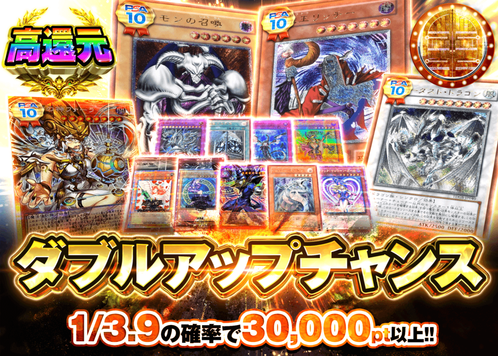 遊戯王オリパ ダブルアップチャンス　遊戯王 | オンラインオリパ・ネットオリパのクローブオリパ(Cloveオリパ)