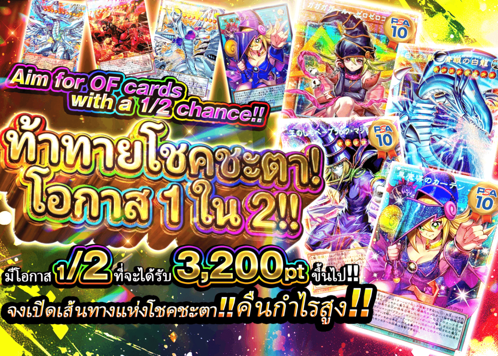 มิสเตอรี่แพ็ค 1/2でOFカードを狙え!!運命のにぶいちチャレンジ!! | Clove มิสเตอรี่แพ็ค