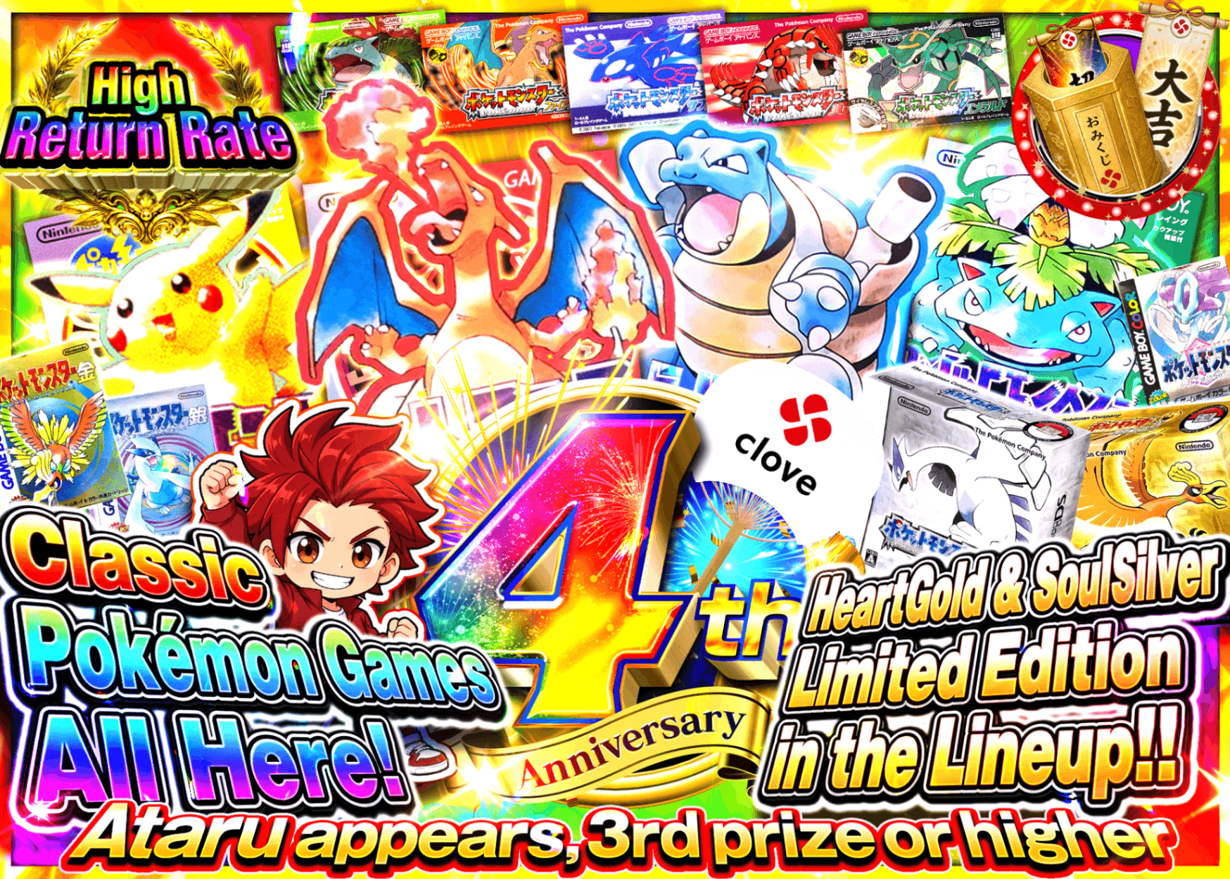 Hobby Mystery Pack 4周年 ポケモンゲームコレクション | Clove Mystery Packs