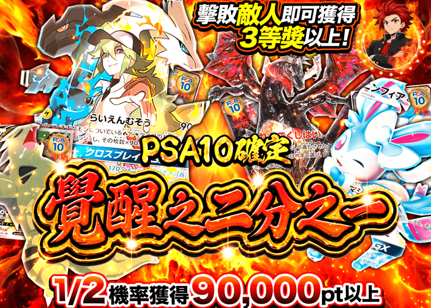 寶可夢卡牌抽卡 PSA10確定 覚醒ノにぶいち | 線上抽卡就選Clove