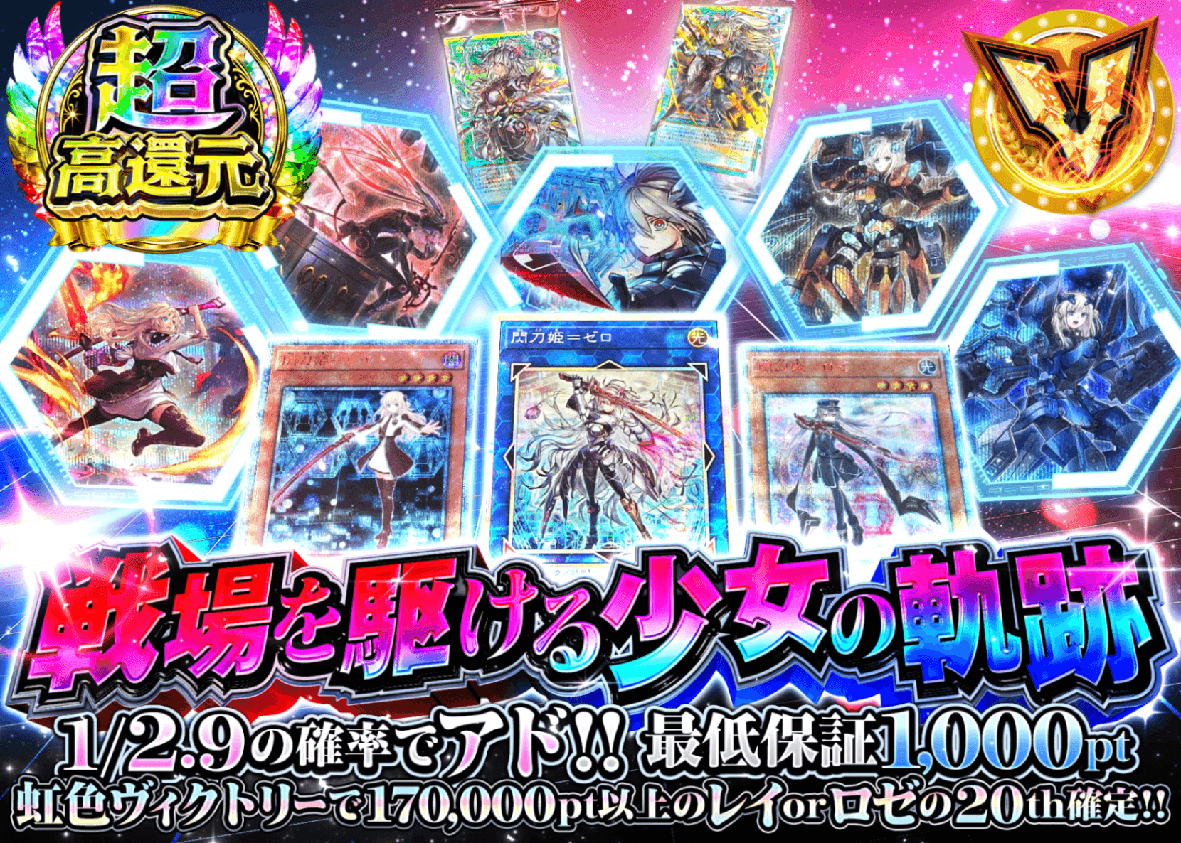 遊戯王オリパ 戦場を駆ける少女の軌跡 | オンラインオリパ・ネットオリパのクローブオリパ(Cloveオリパ)
