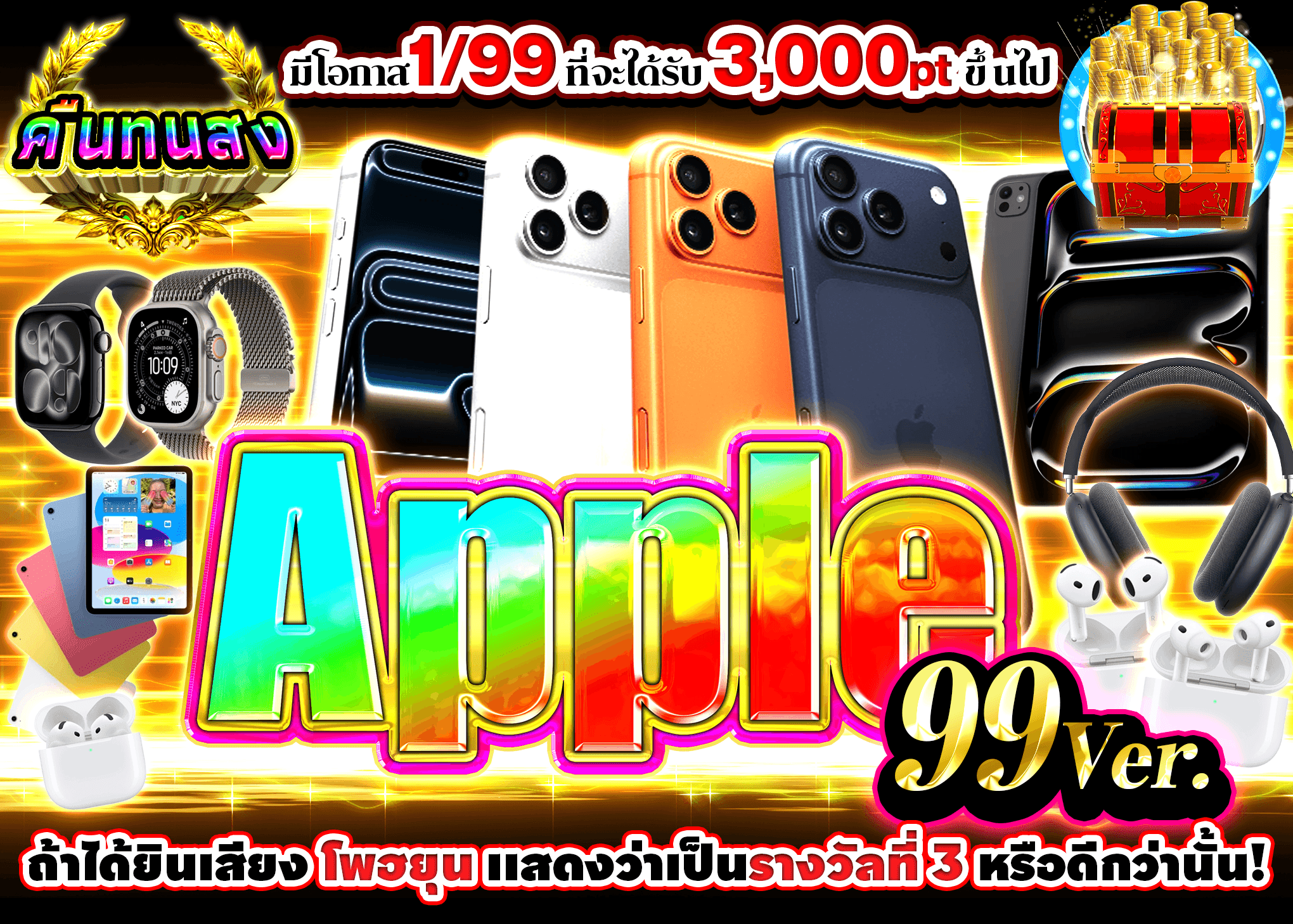 มิสเตอรี่แพ็คงานอดิเรก Apple 99Ver. | Clove มิสเตอรี่แพ็ค