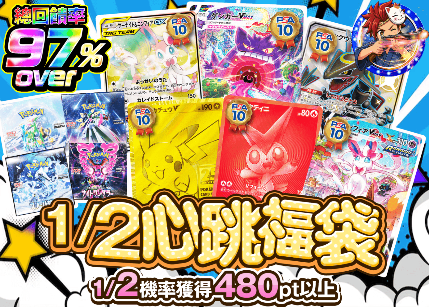 寶可夢卡牌盲盒 1/2ドキドキガチャ にぶいち | 線上抽卡・線上盲盒的Clove
