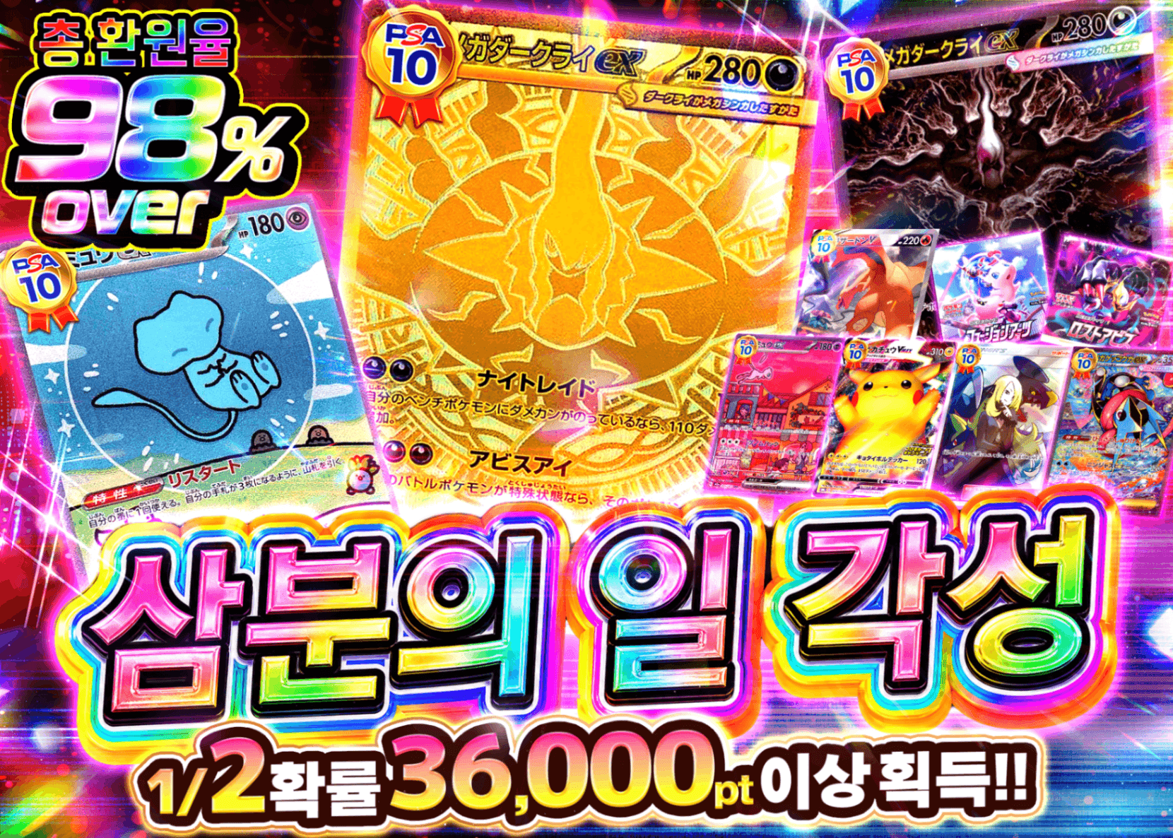 포켓몬 카드 오리파 二分ノ一覚醒 | Clove 오리파