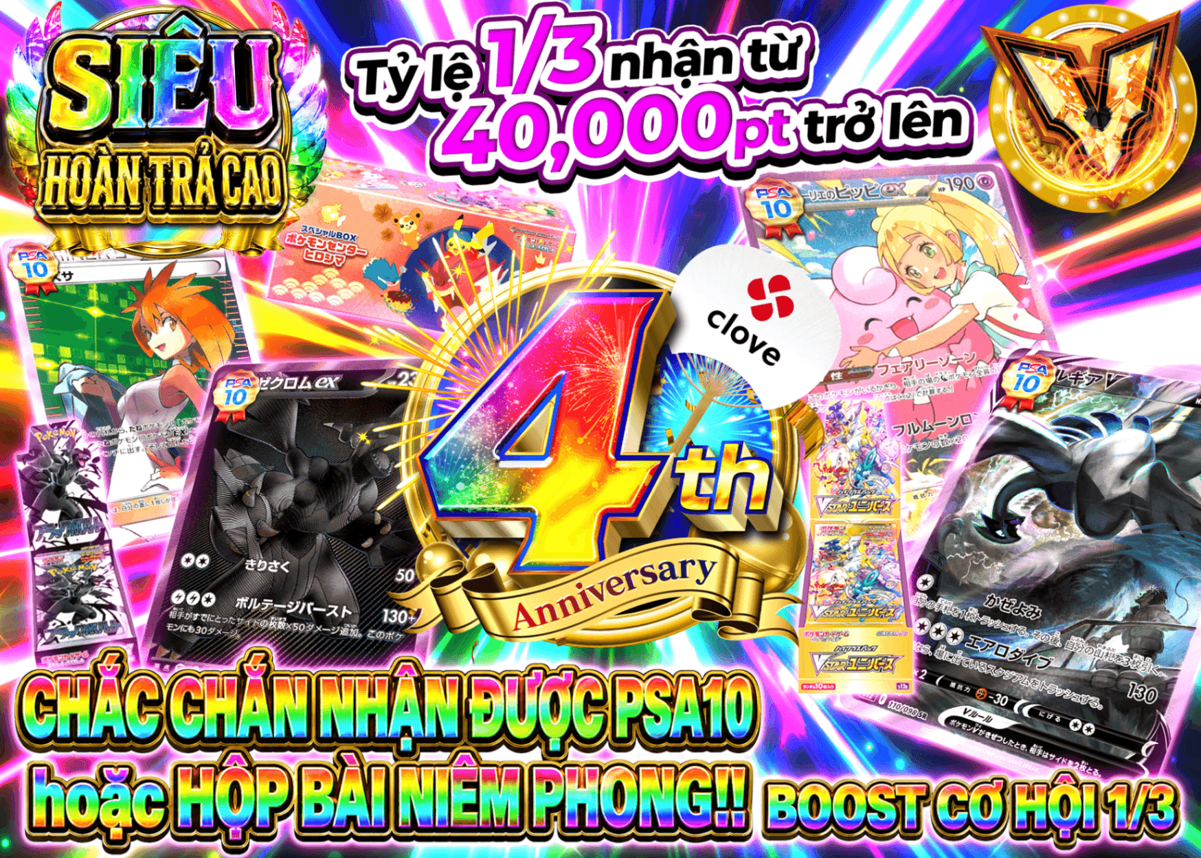 Mystery Pack Pokémon PSA10 or 未開封BOX さんぶいち ブースト | Clove Mystery Pack - Mystery Pack trực tuyến (Clove Oripa)