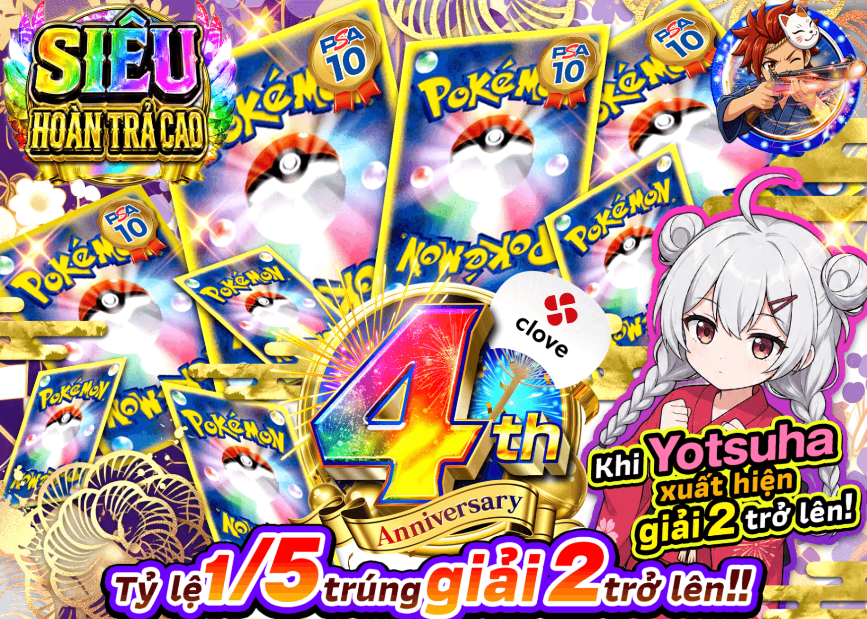 Mystery Pack Pokémon 4周年 謎ガチャ | Clove Mystery Pack - Mystery Pack trực tuyến (Clove Oripa)