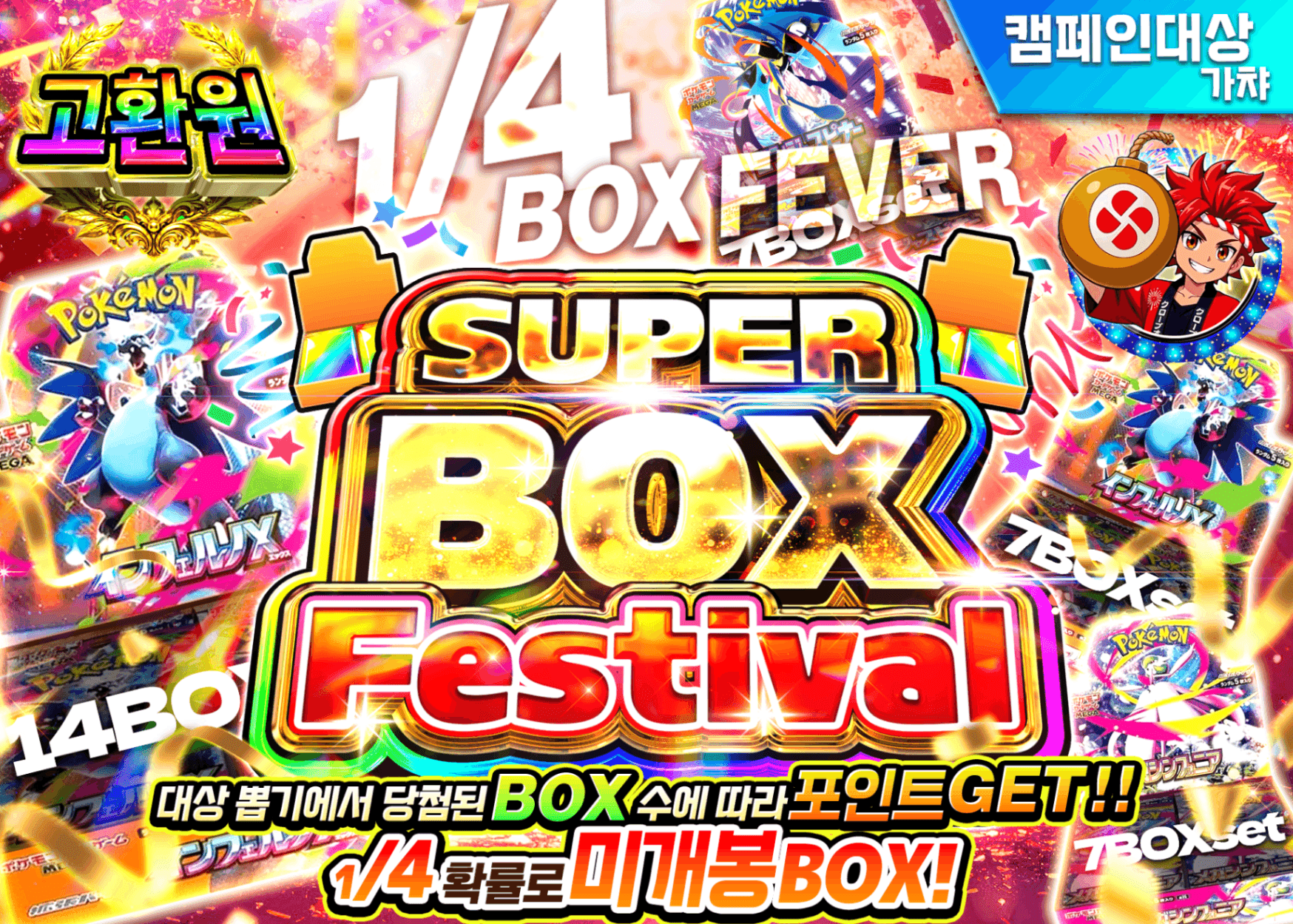 포켓몬 카드 오리파 スーパーBOXフェス 1/4フィーバー | Clove 오리파