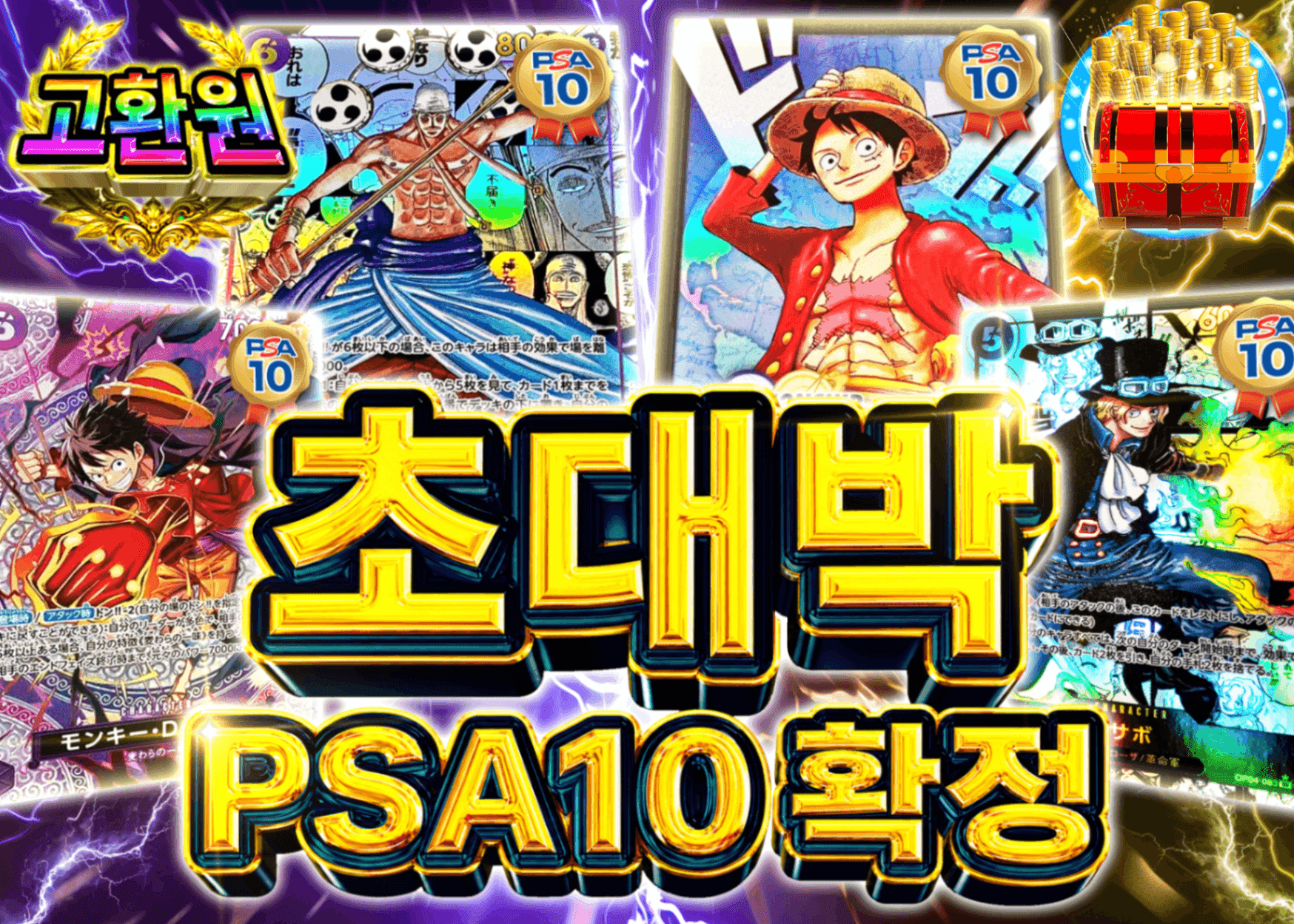 원피스 오리파 激熱PSA10確定 | Clove 오리파