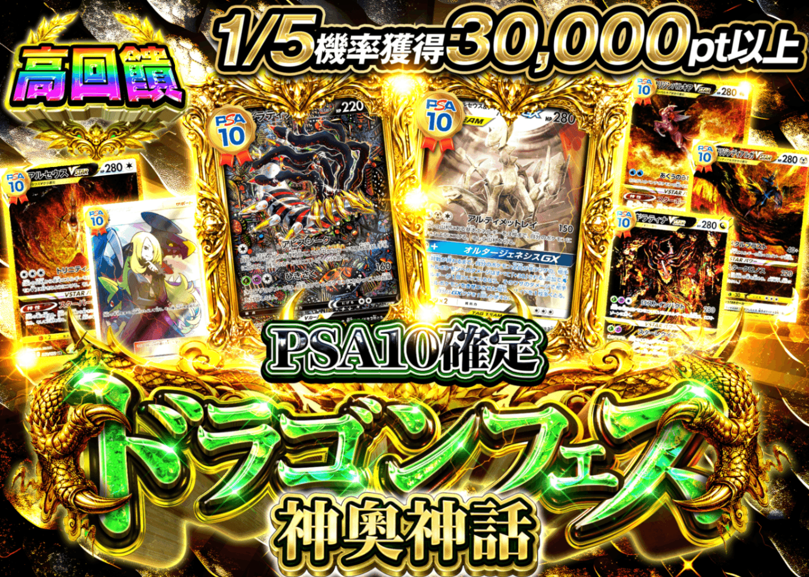 【PSA10】神龍　MMP-07 盲盒ドラゴンフェスシンオウ神話PSA10確定| Clove盲盒