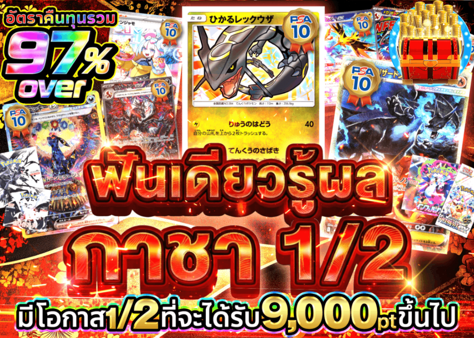 มิสเตอรี่แพ็ค Pokémon 一刀両断にぶいち | Clove มิสเตอรี่แพ็ค