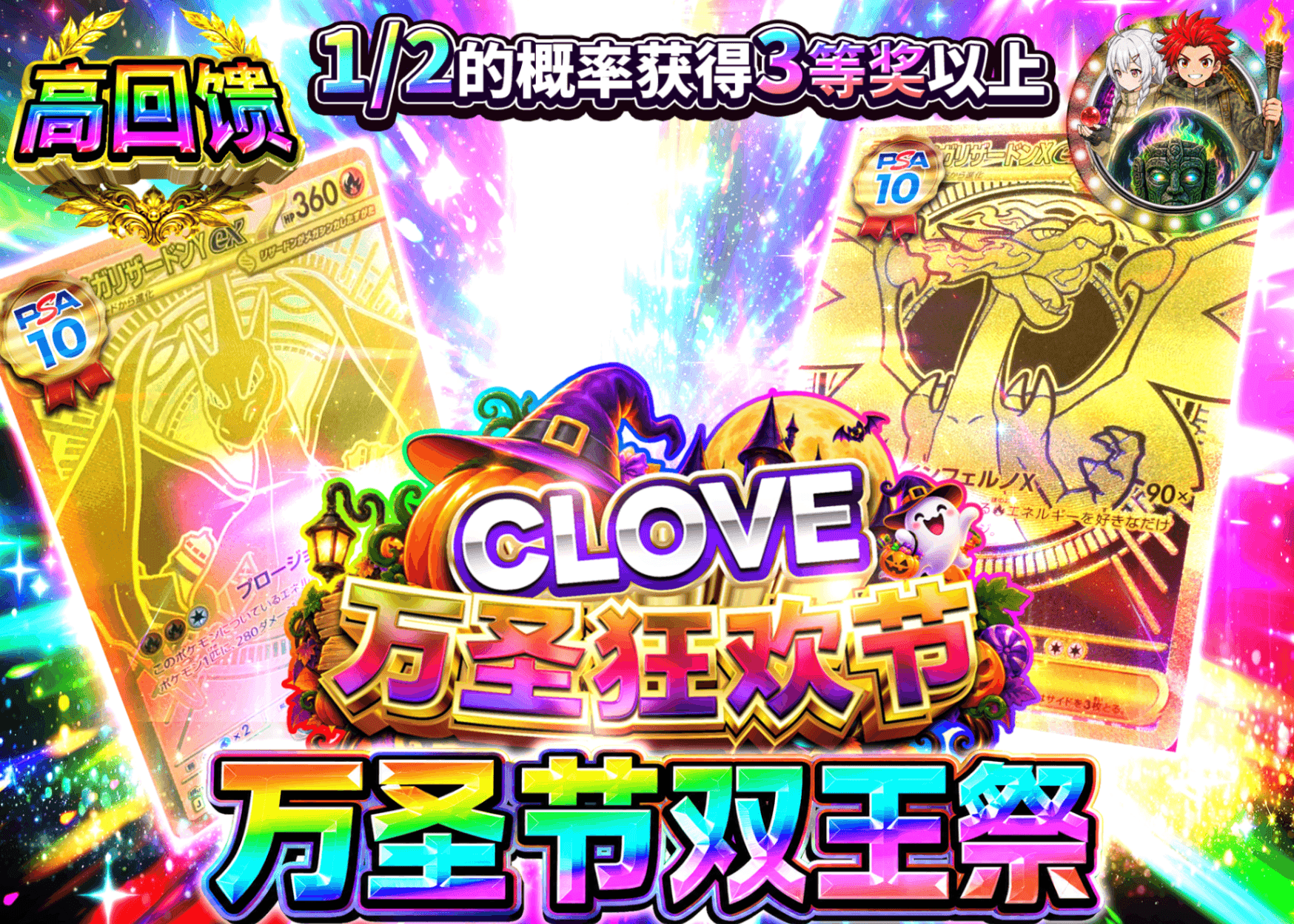 宝可梦盲盒 ハロウィン双王祭 | 在线Clove盲盒