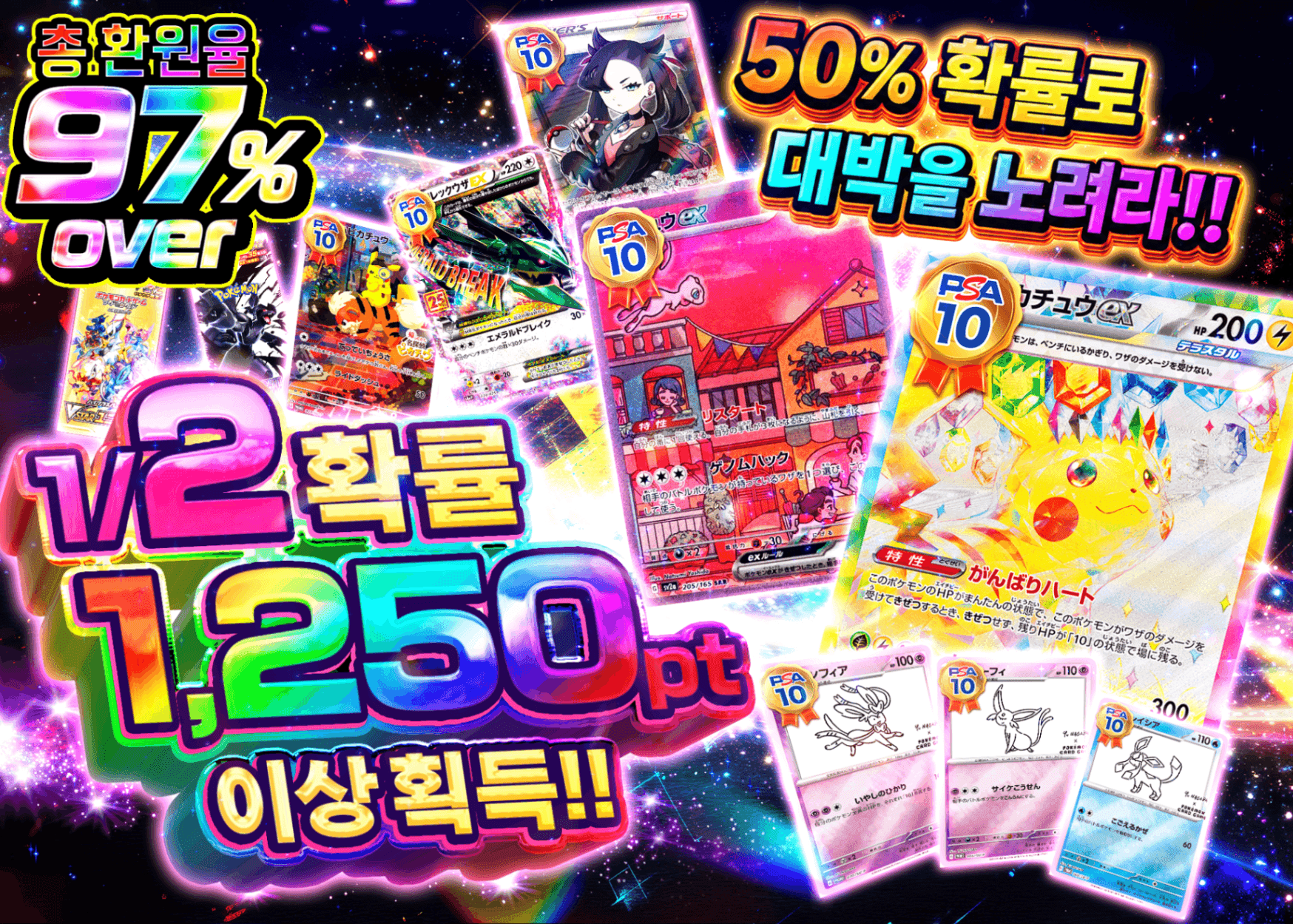 포켓몬 카드 오리파 1/2の確率で1,250pt以上 | Clove 오리파
