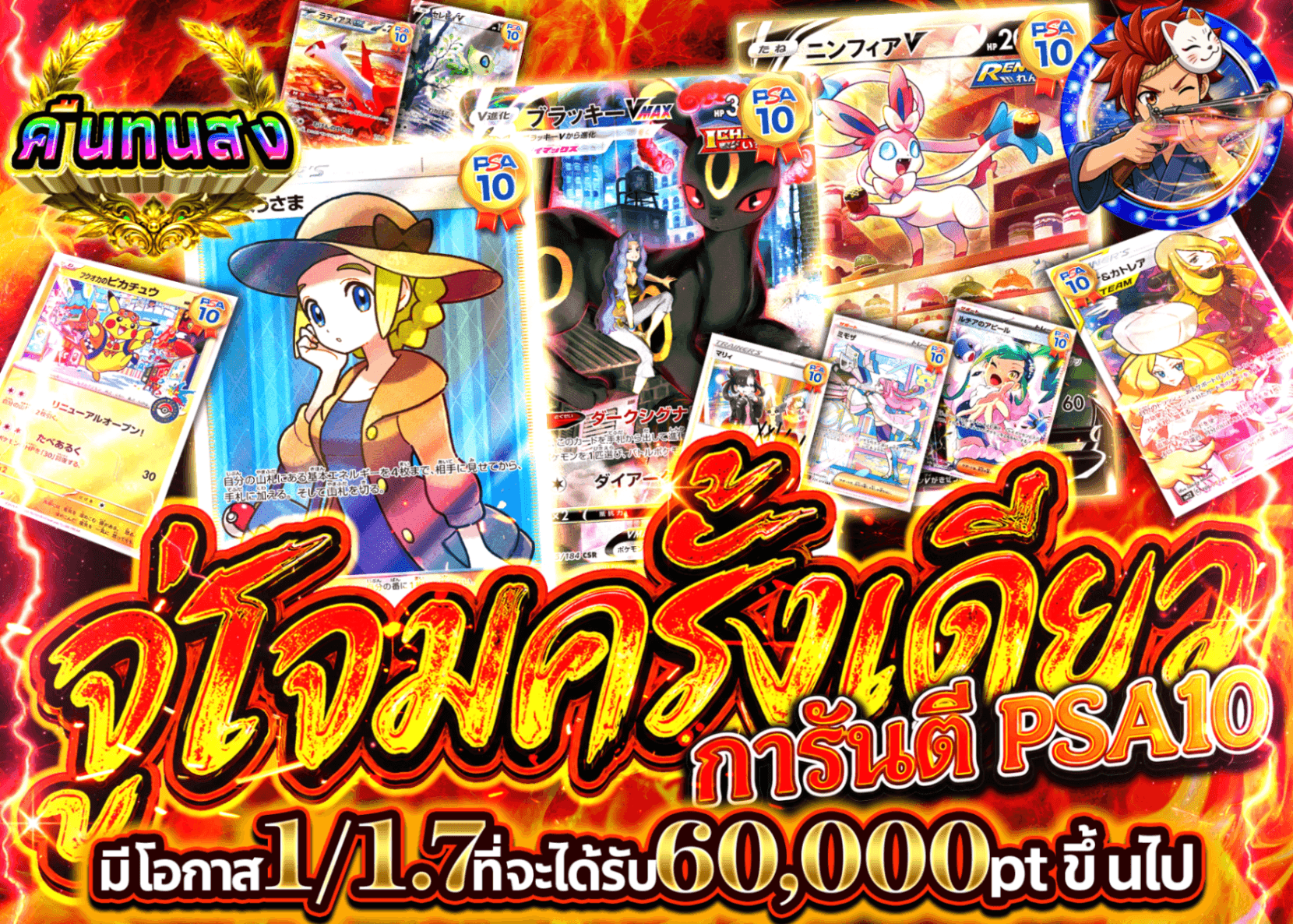 มิสเตอรี่แพ็ค Pokémon PSA10確定 勝利の一撃 | Clove มิสเตอรี่แพ็ค