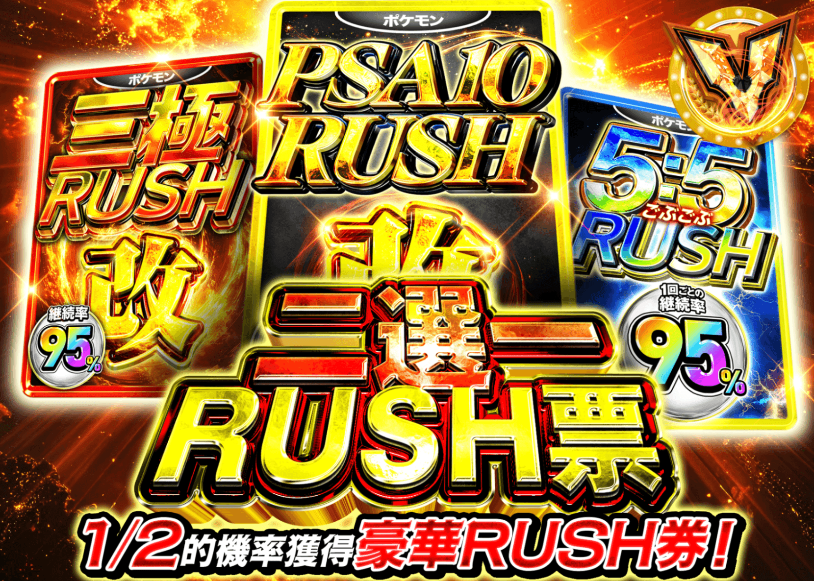 寶可夢卡牌抽卡 にぶいちRUSHチケット | 線上抽卡就選Clove