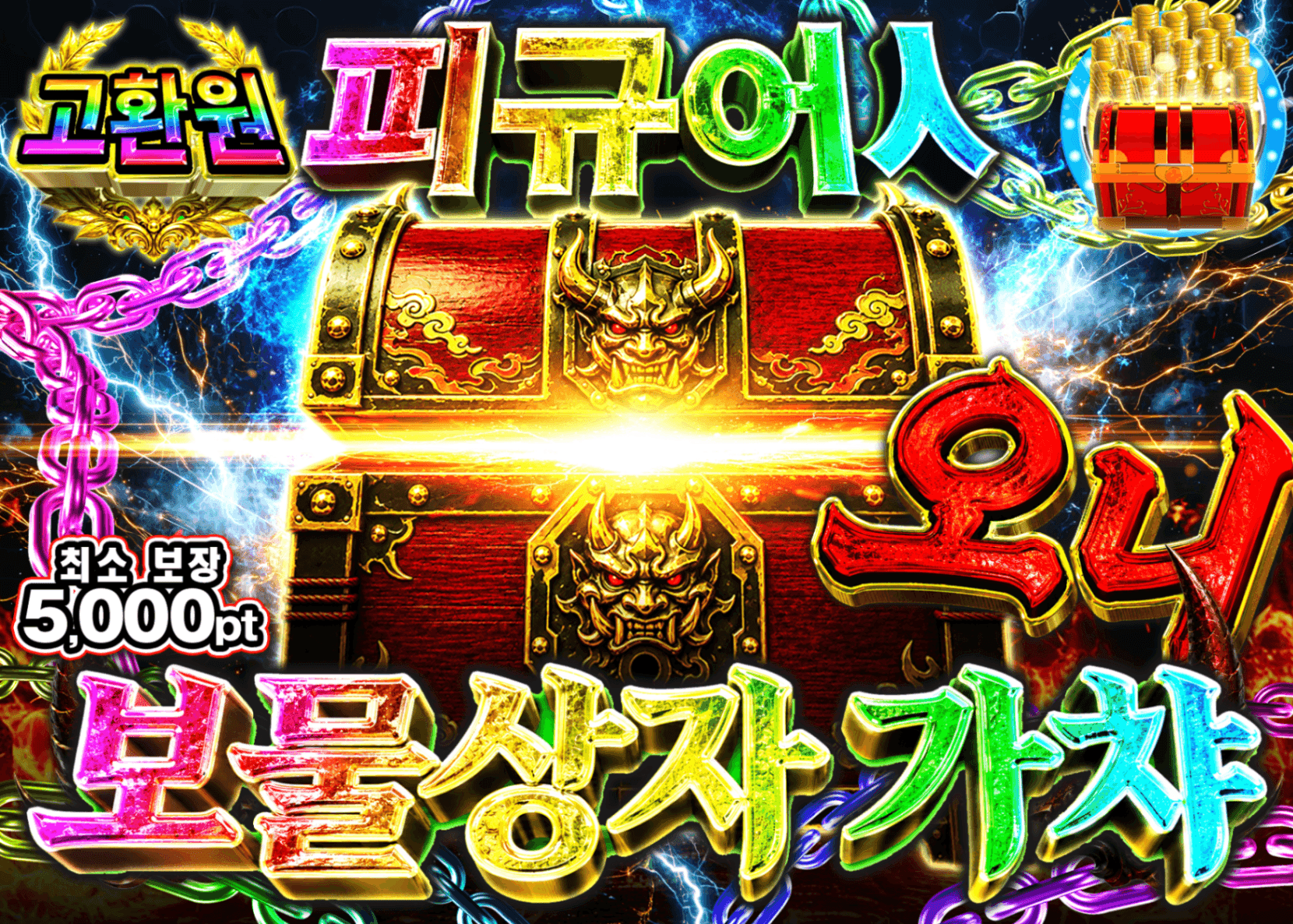 피규어 오리파 謎宝箱　鬼 | Clove 오리파
