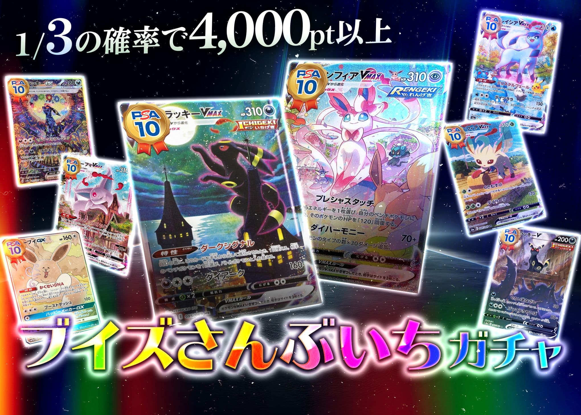 Mystery Pack ブイズさんぶいち | Clove Mystery Packs