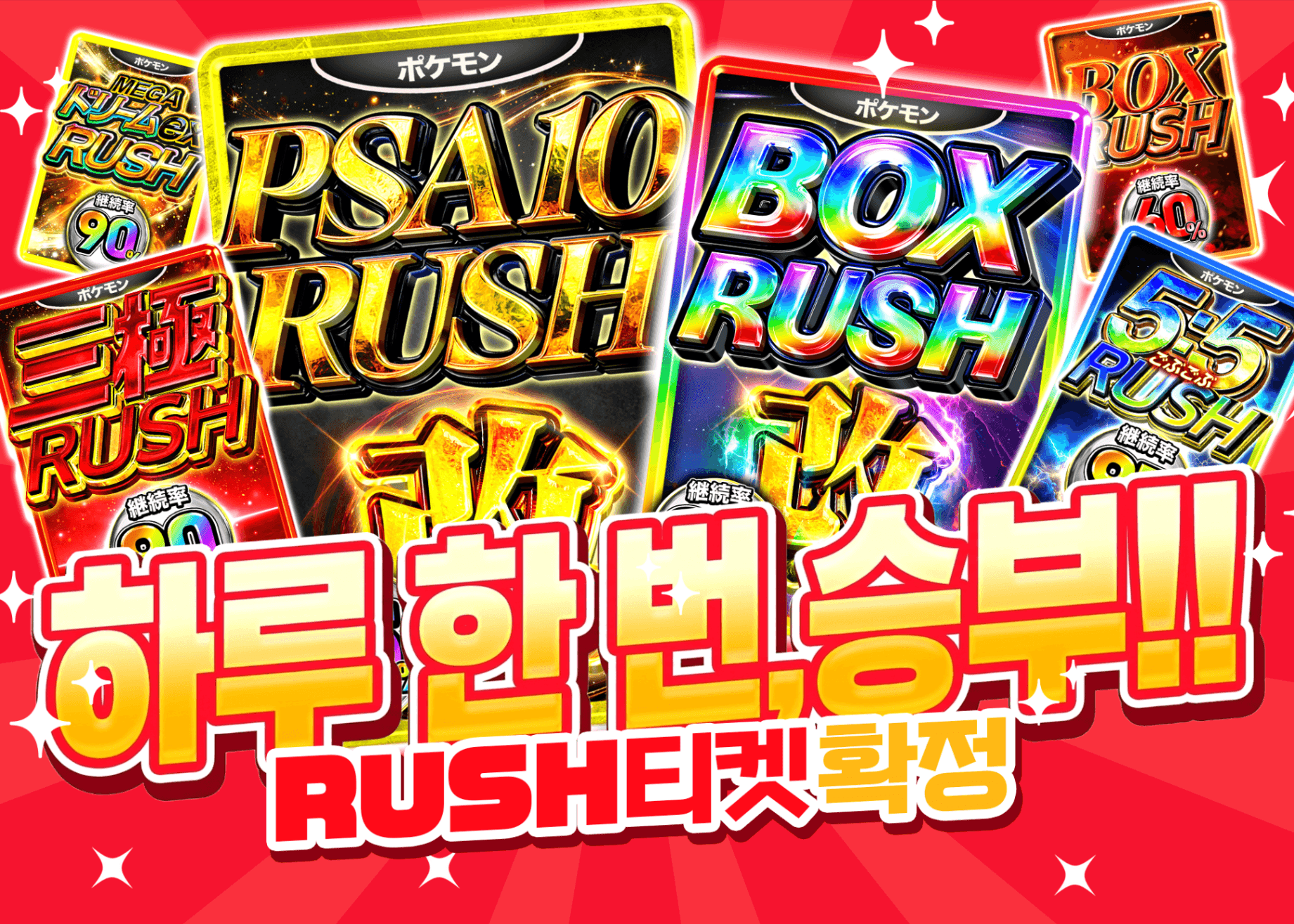오리파 1日1回限定RUSHチケット確定 | Clove 오리파