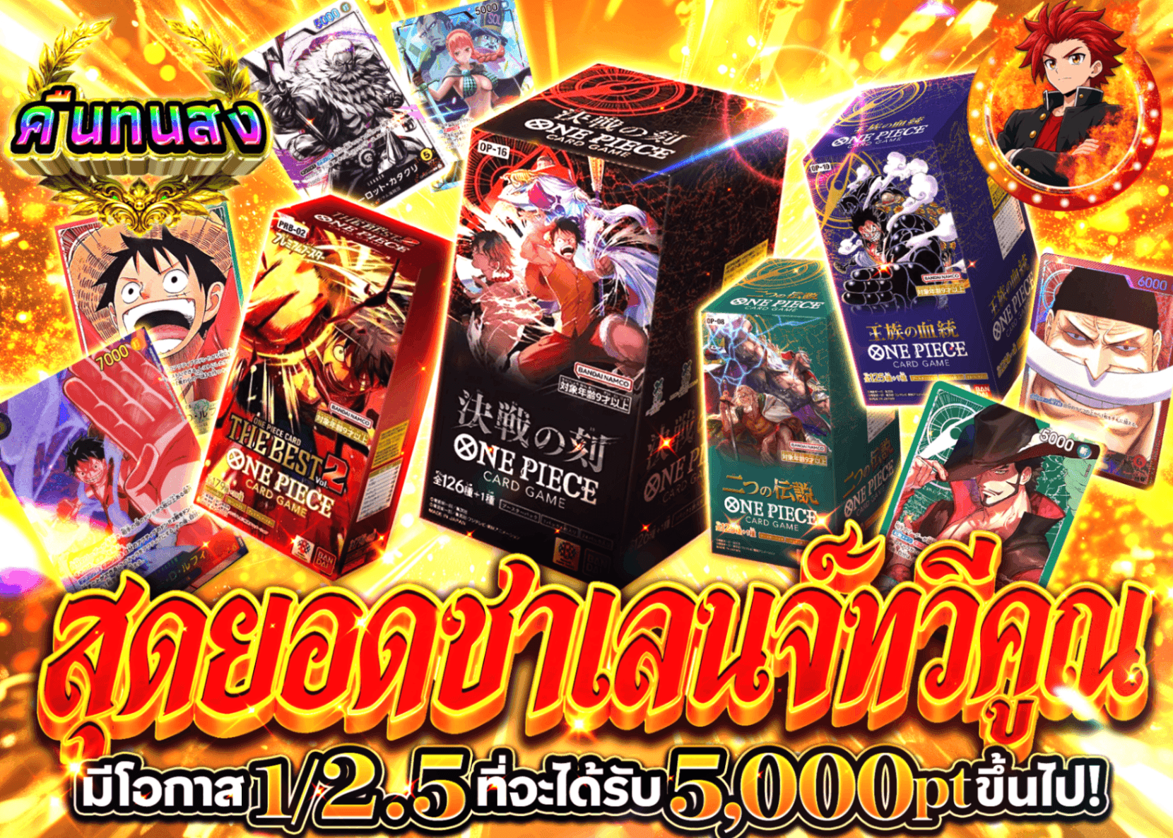 มิสเตอรี่แพ็ค ONE PIECE 絶頂倍アドチャレンジ | Clove มิสเตอรี่แพ็ค