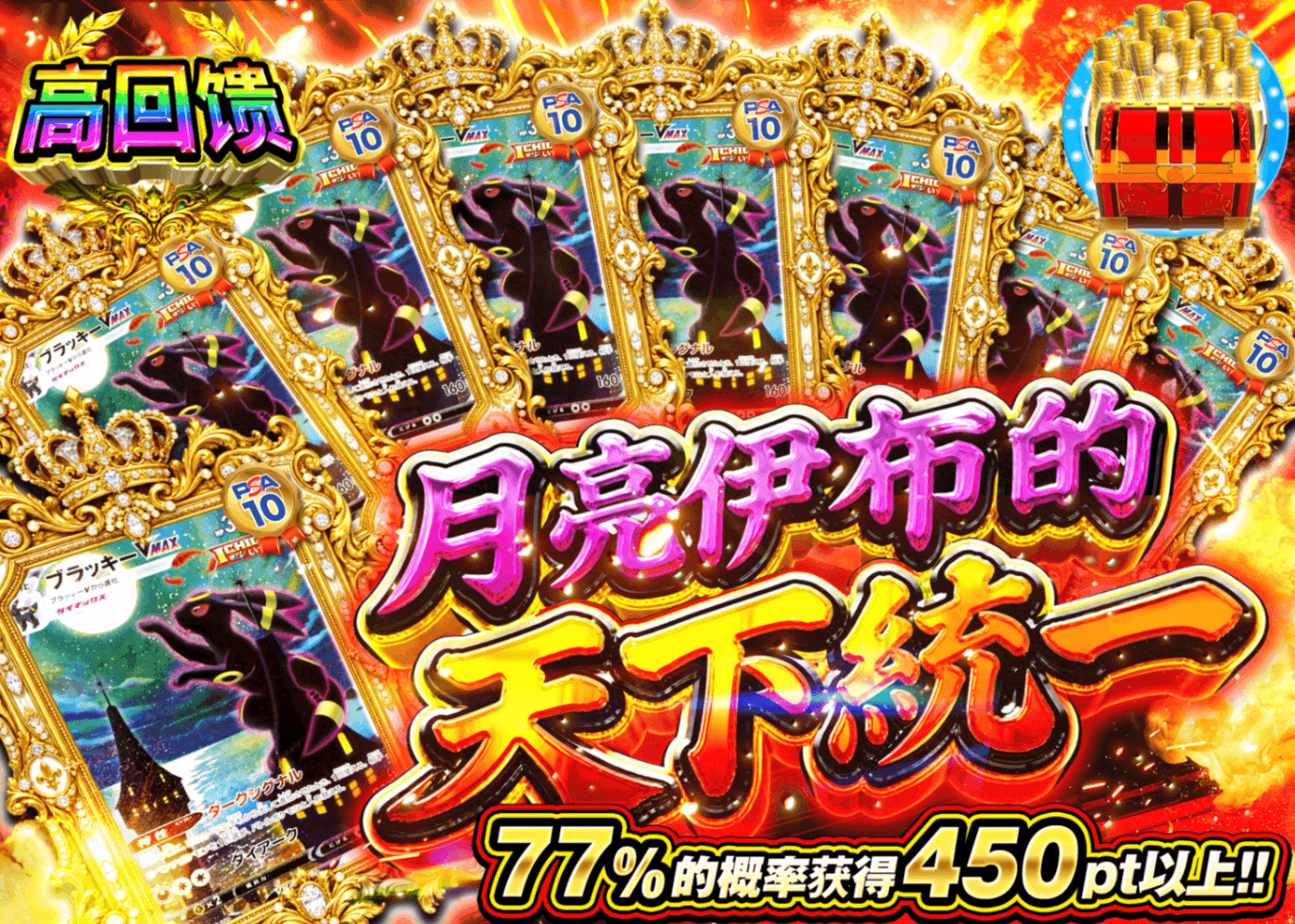 宝可梦盲盒 ブラッキーの天下統一 | 在线Clove盲盒