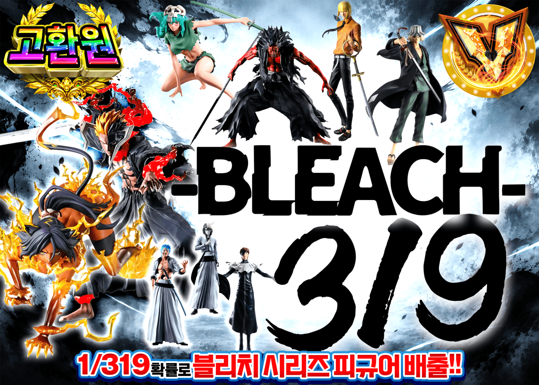 피규어 오리파 BLEACH 319 | Clove 오리파