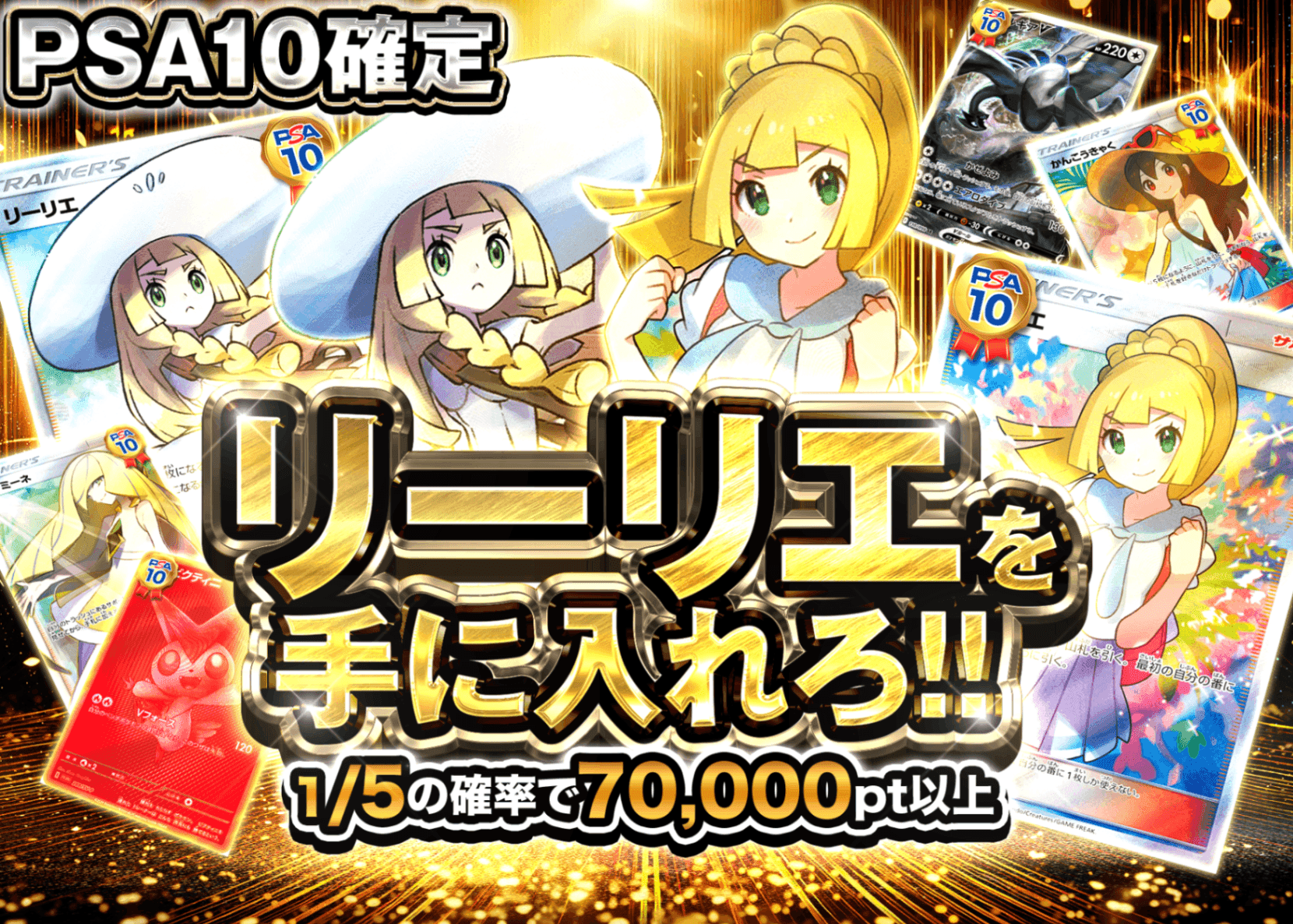 盲盒 リーリエを手に入れろ | 在线Clove盲盒