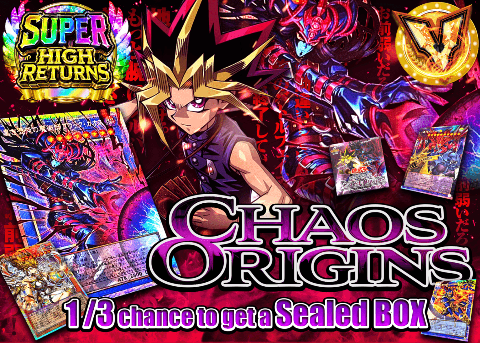 มิสเตอรี่แพ็ค YU-GI-OH! CHAOS ORIGINS | Clove มิสเตอรี่แพ็ค