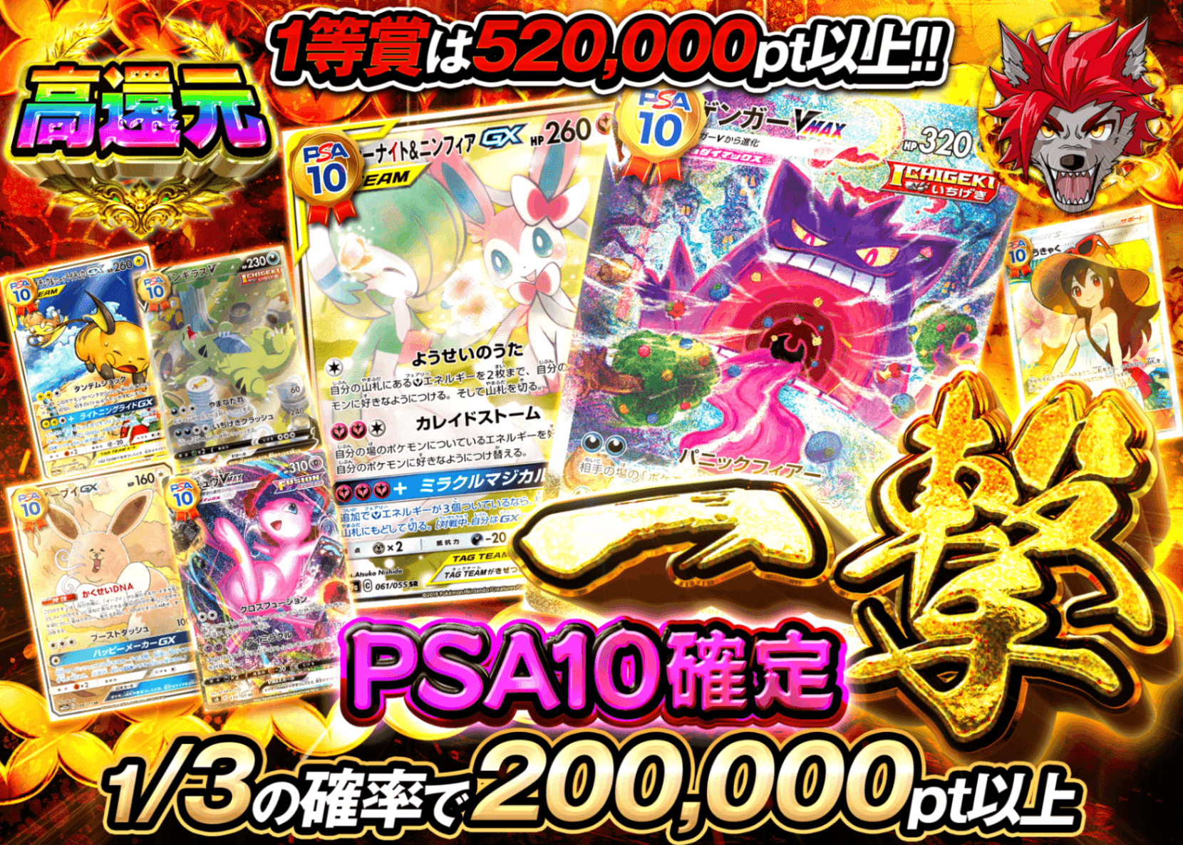 ポケカオリパ 一撃 PSA10確定 | クローブオリパ