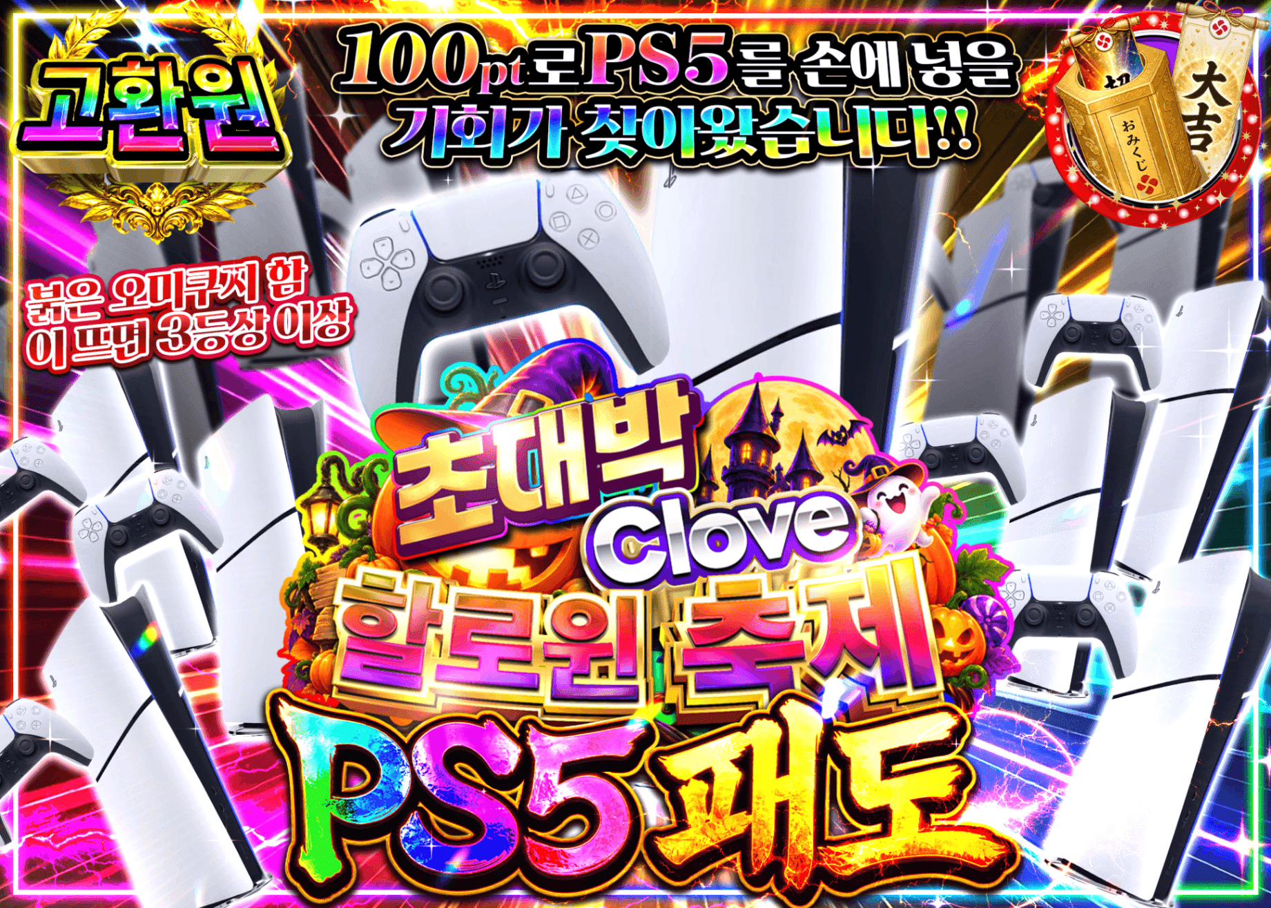 하비 오리파 ハロウィンイベント_PS5覇道 | Clove 오리파