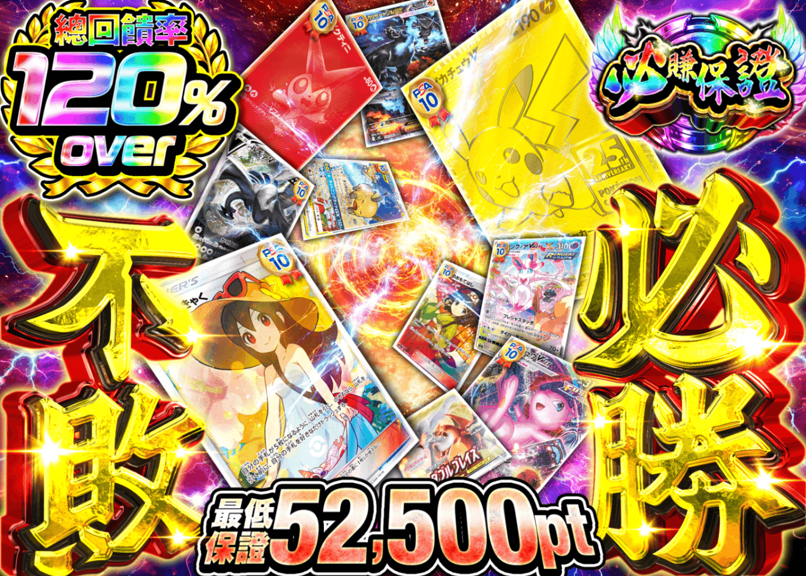 寶可夢卡牌盲盒 必勝不敗 | 線上抽卡・線上盲盒的Clove