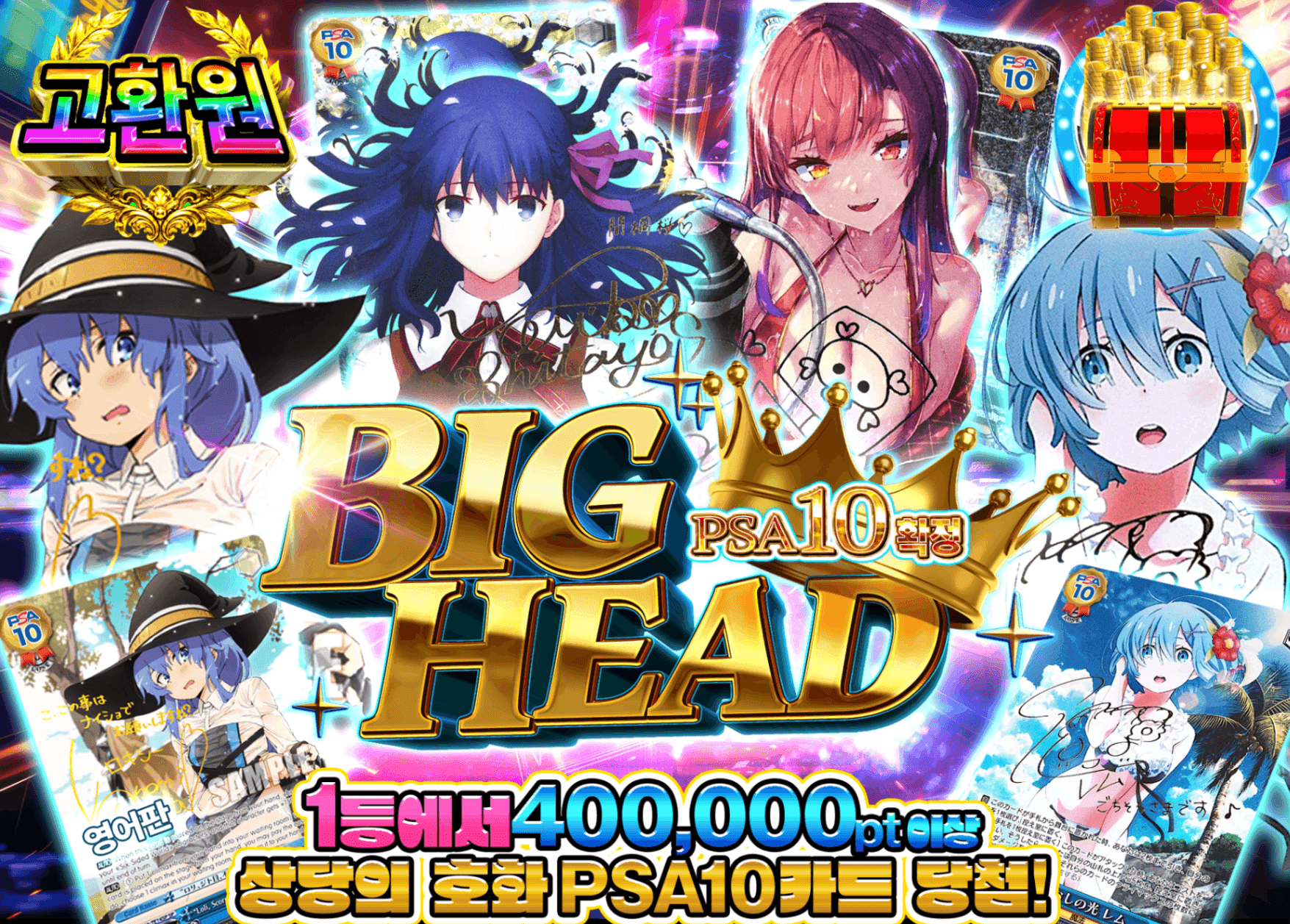 바이스 슈발츠 오리파 BIG HEAD PSA10確定 | Clove 오리파