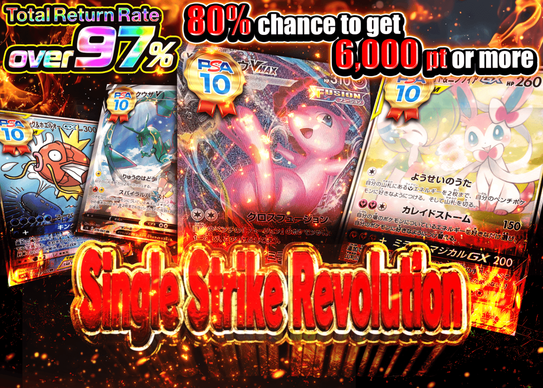 Mystery Pack 一撃革命 | Clove Mystery Packs