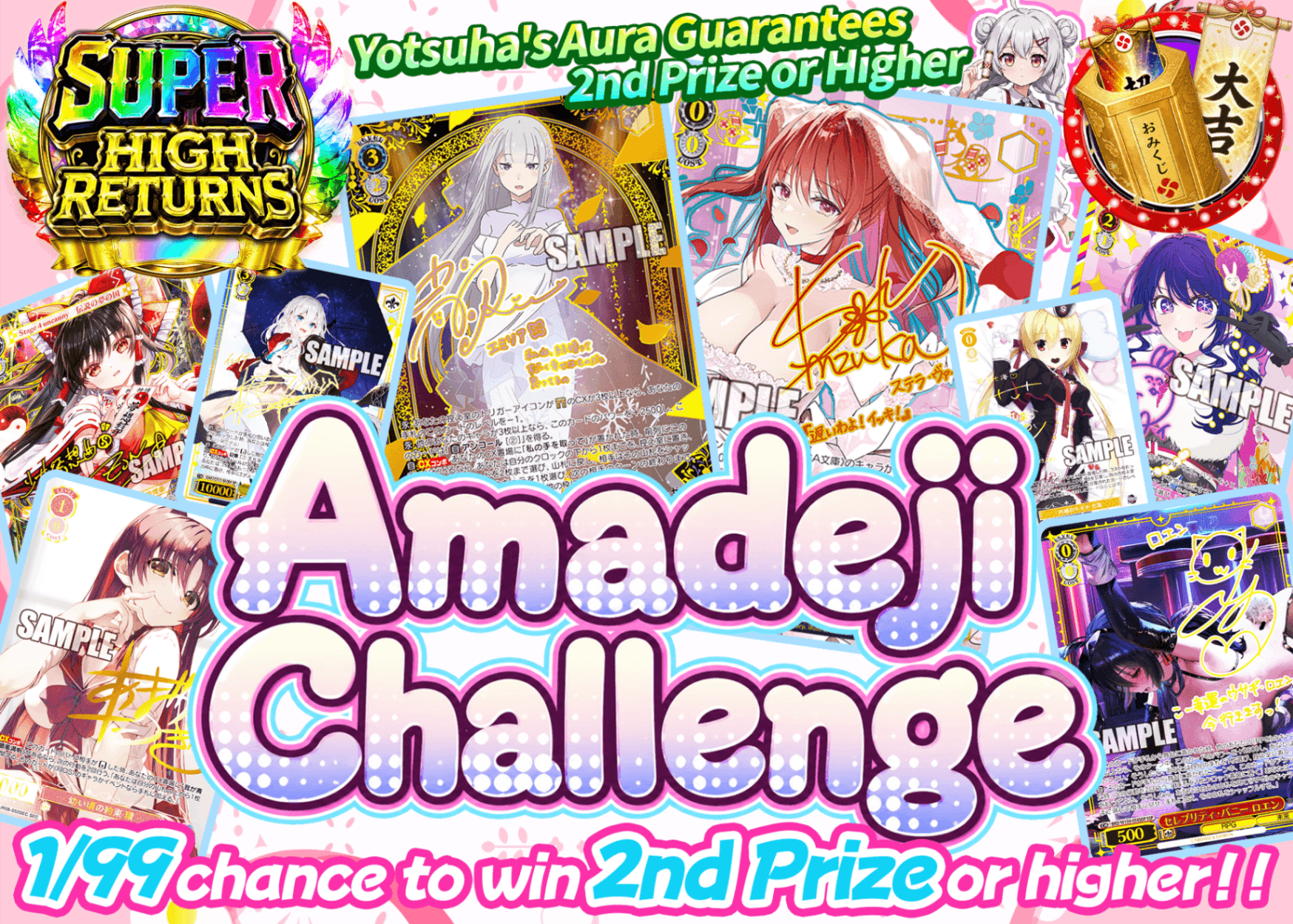 Weiβ Schwarz Mystery Pack 甘デジちゃれんじ | Clove Mystery Packs