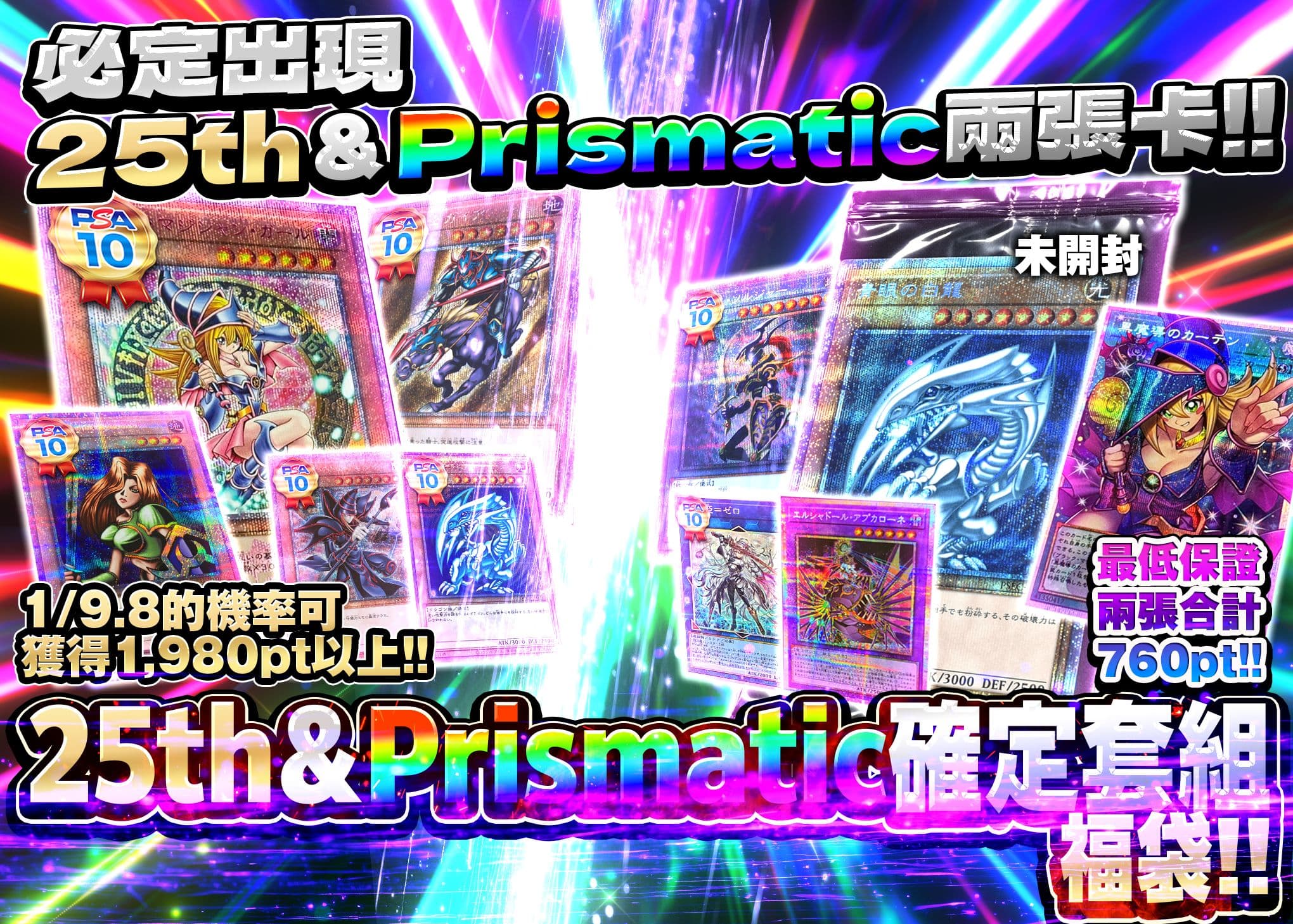 盲盒 25th＆プリズマ確定セットオリパ!! (親) | 在線Clove盲盒