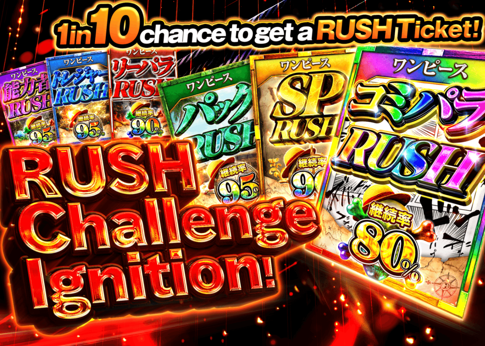 Mystery Pack RUSH チャレンジ イグニッション | Clove Mystery Packs