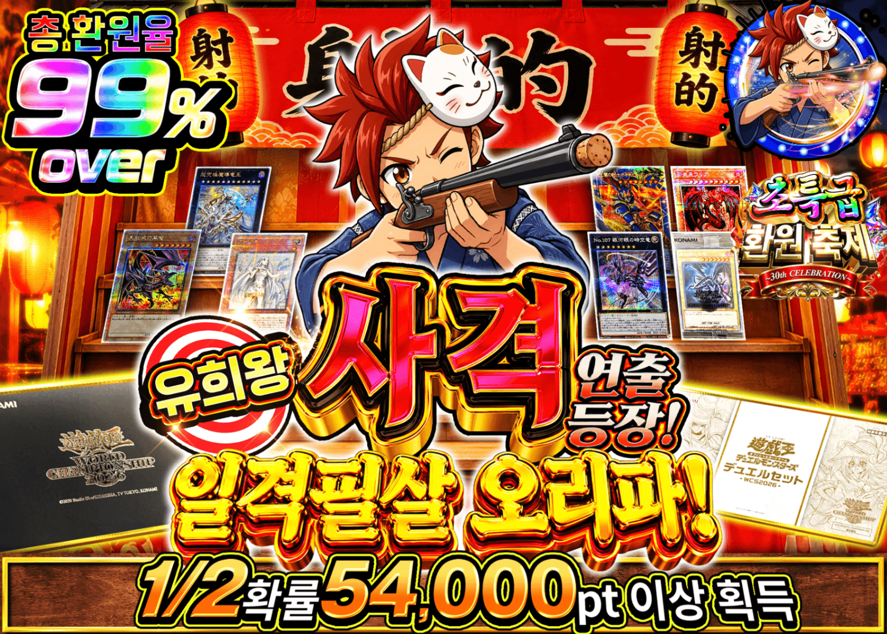 유희왕 오리파 【遊戯王 射的演出 一撃必殺オリパ】_イベント企画 | Clove 오리파