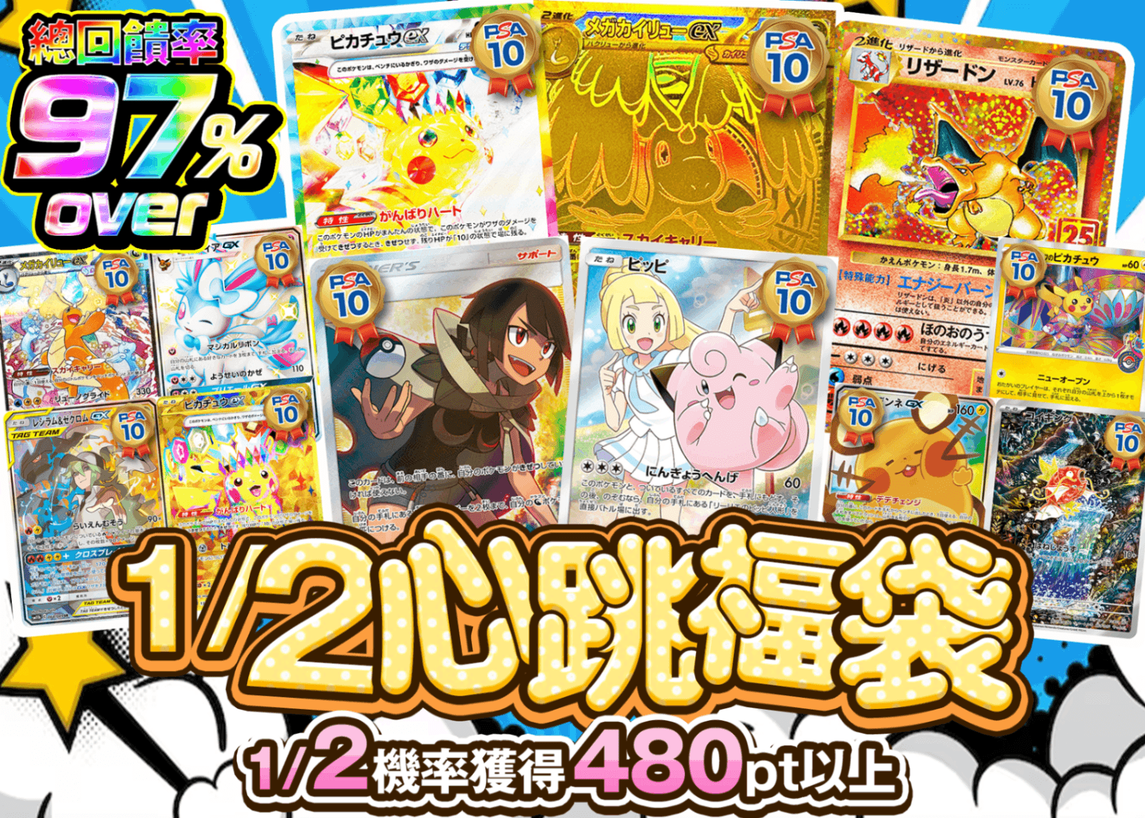 寶可夢卡牌盲盒 1/2ドキドキガチャ にぶいち | 在線Clove盲盒