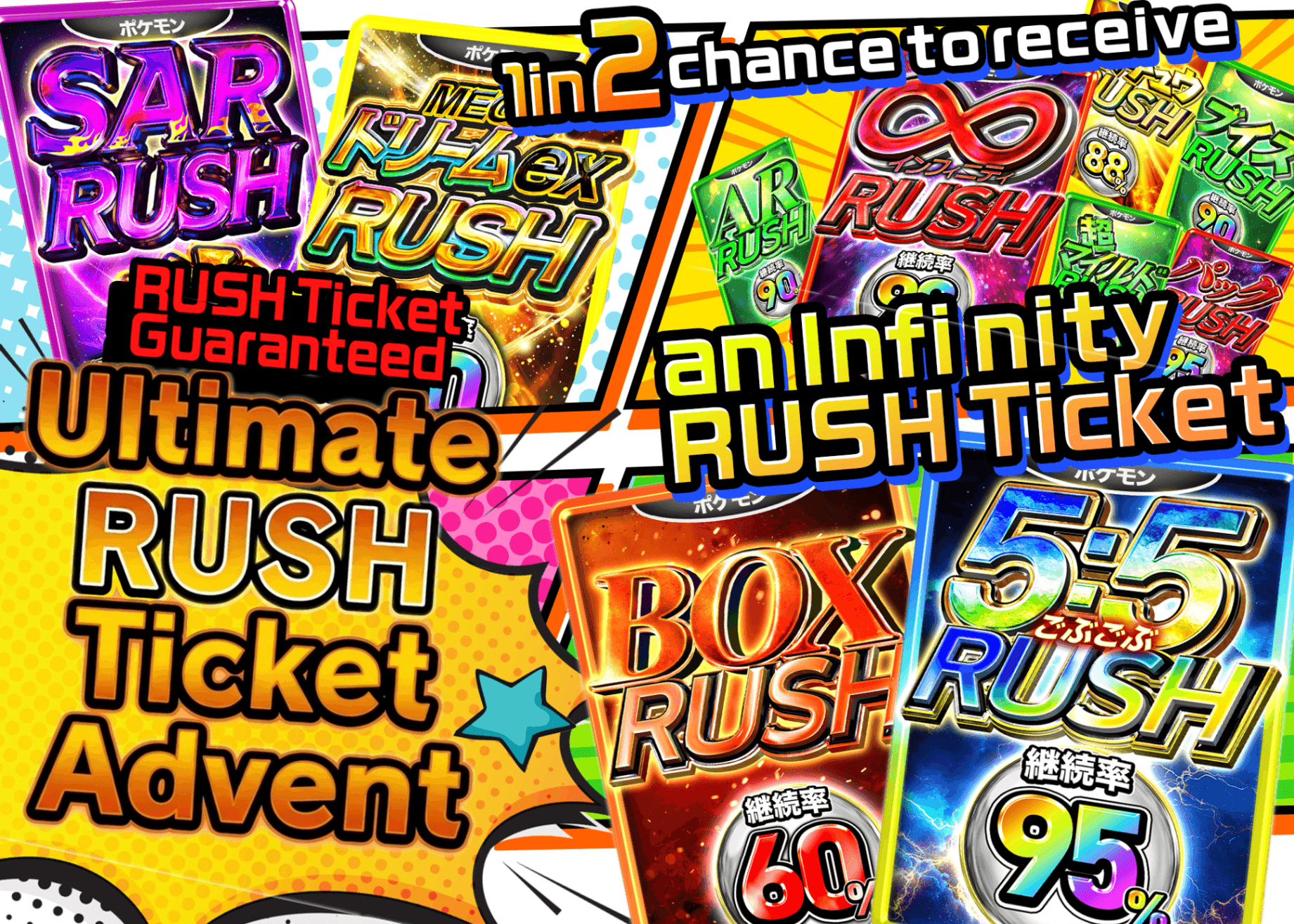 Mystery Pack 超絶・RUSHチケット降臨 | Clove Mystery Packs
