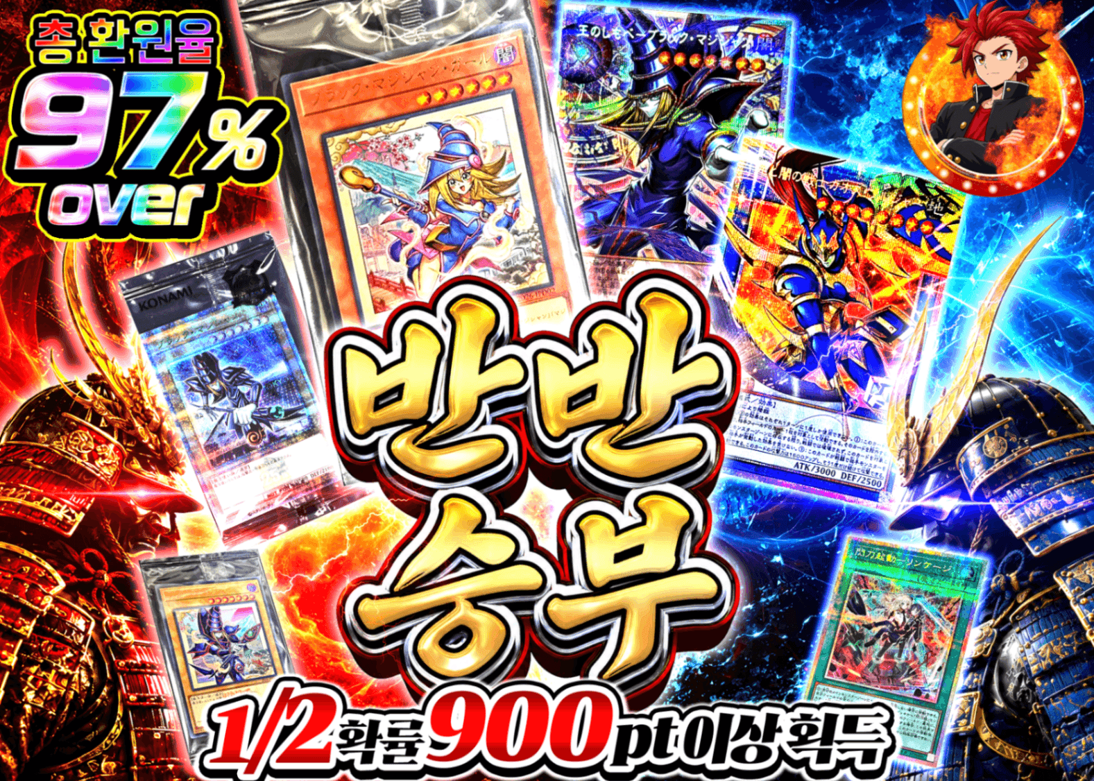 유희왕 오리파 にぶいち合戦 遊戯王 | 클로브 오리파(Clove)