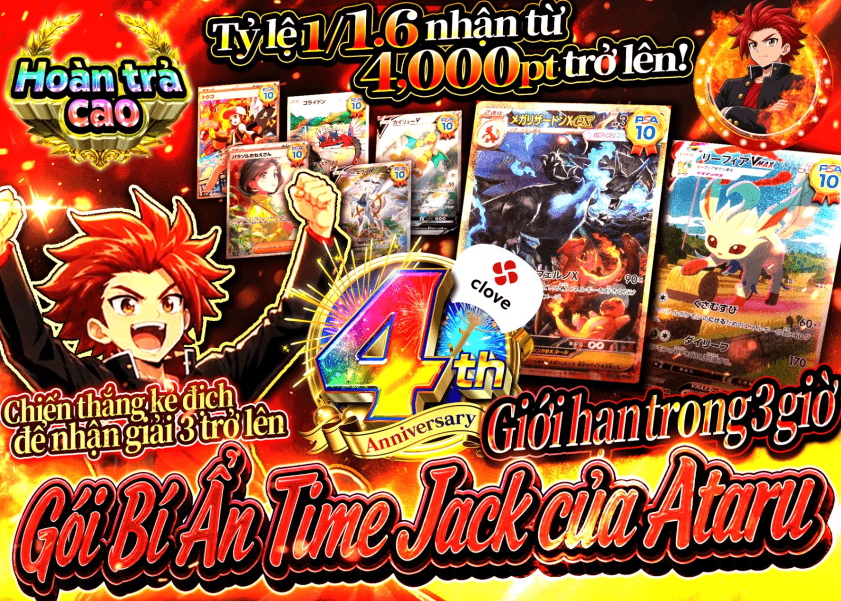 Mystery Pack Pokémon 4周年 アタルのタイムジャックオリパ | Clove Mystery Pack - Mystery Pack trực tuyến (Clove Oripa)