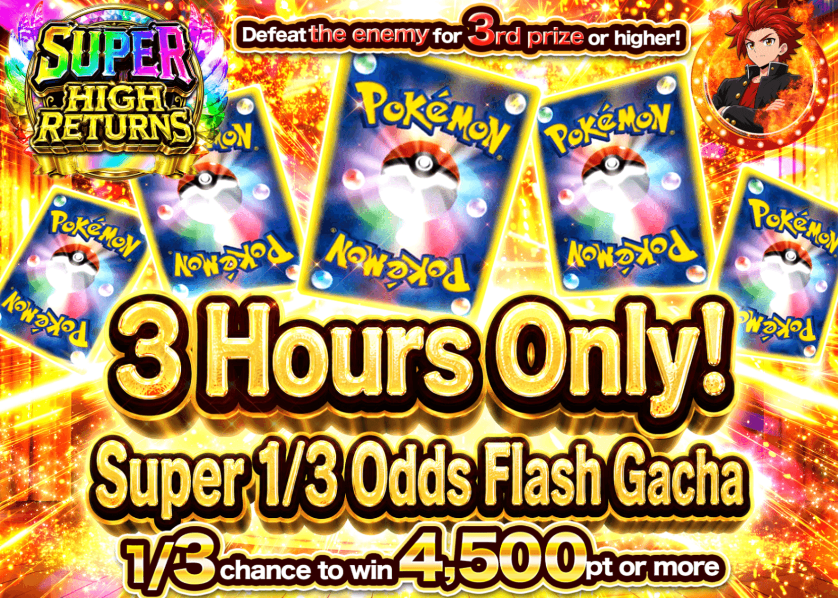 Pokémon Mystery Pack 3時間限定 さんぶいちゲリラガチャ | Clove Mystery Packs