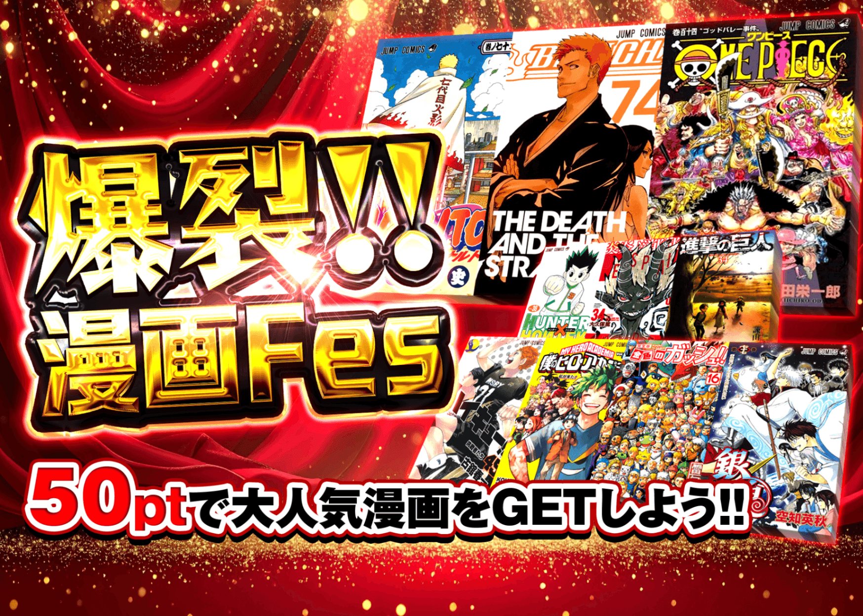 ホビーオリパ 爆裂！！漫画Fes | オンラインオリパ・ネットオリパのクローブオリパ(Cloveオリパ)
