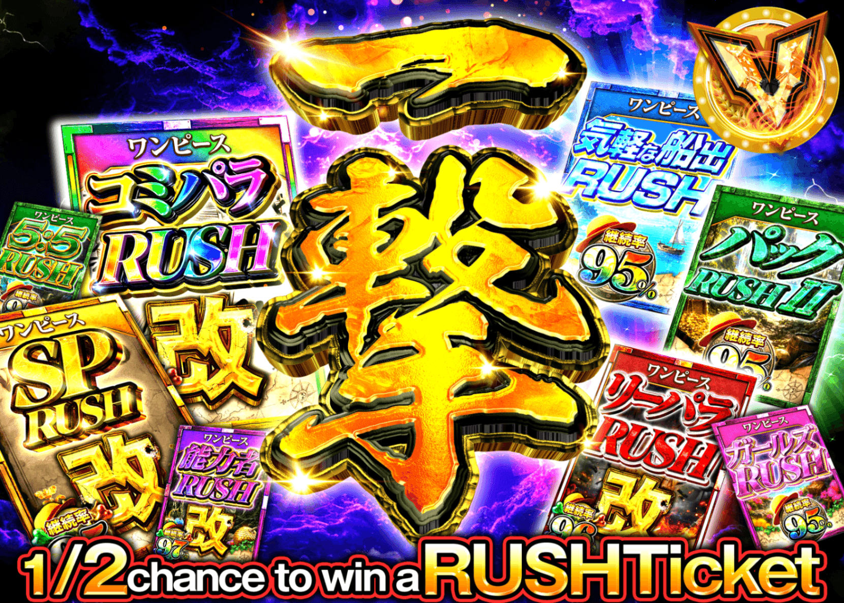 ONE PIECE Mystery Pack 一撃 にぶいちRUSHチケット | Clove Mystery Packs