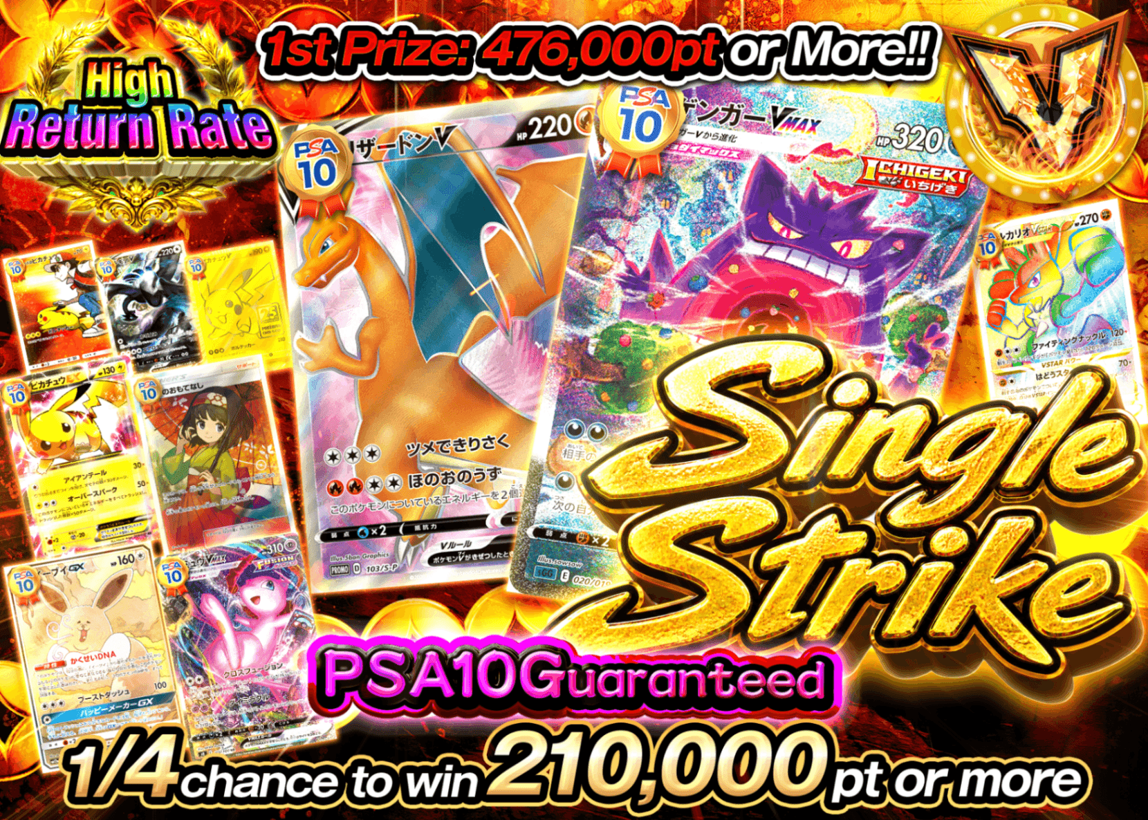 มิสเตอรี่แพ็ค Pokémon PSA10確定 一撃 | Clove มิสเตอรี่แพ็ค