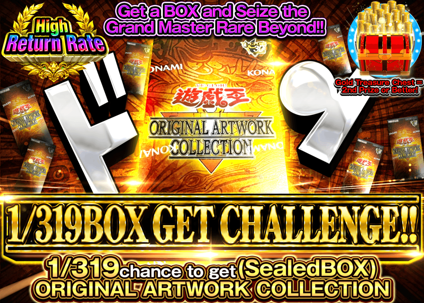 มิสเตอรี่แพ็ค YU-GI-OH! 1/319BOXゲットチャレンジ!! | Clove มิสเตอรี่แพ็ค