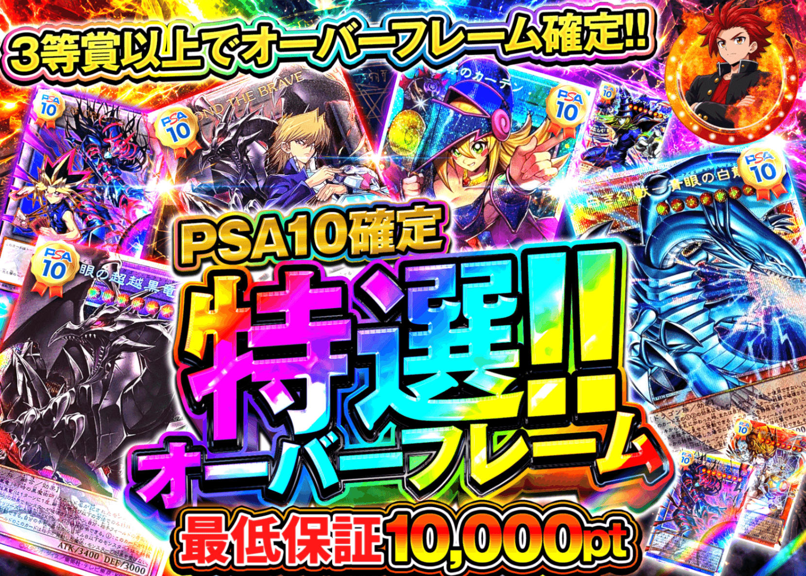 遊戯王オリパ 特選!!オーバーフレームPSA10確定 | オンラインオリパ・ネットオリパのクローブオリパ(Cloveオリパ)