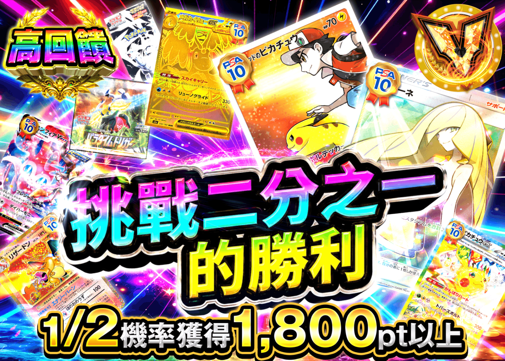 寶可夢卡牌盲盒 にぶいち　1/2を勝利せよ | 線上抽卡・線上盲盒的Clove